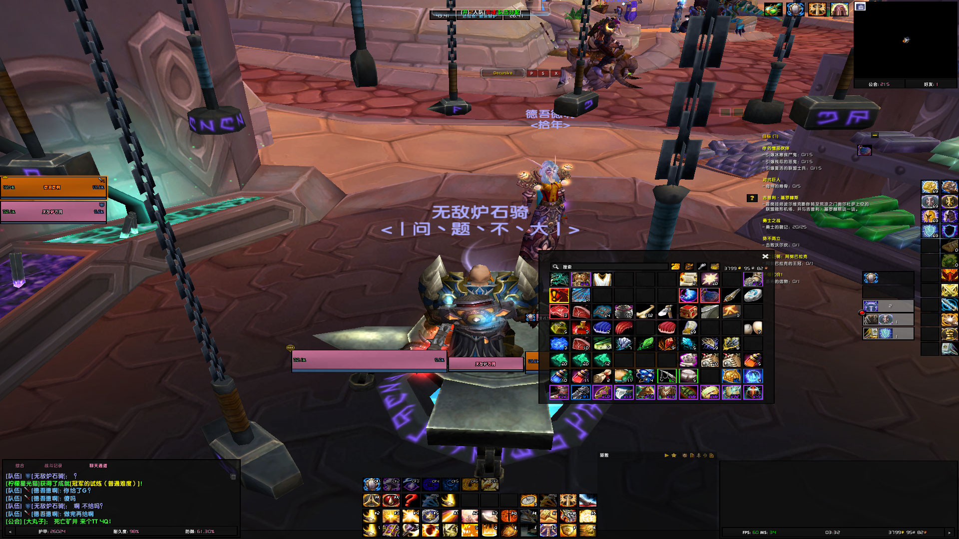 WoWScrnShot_030423_153205.jpg