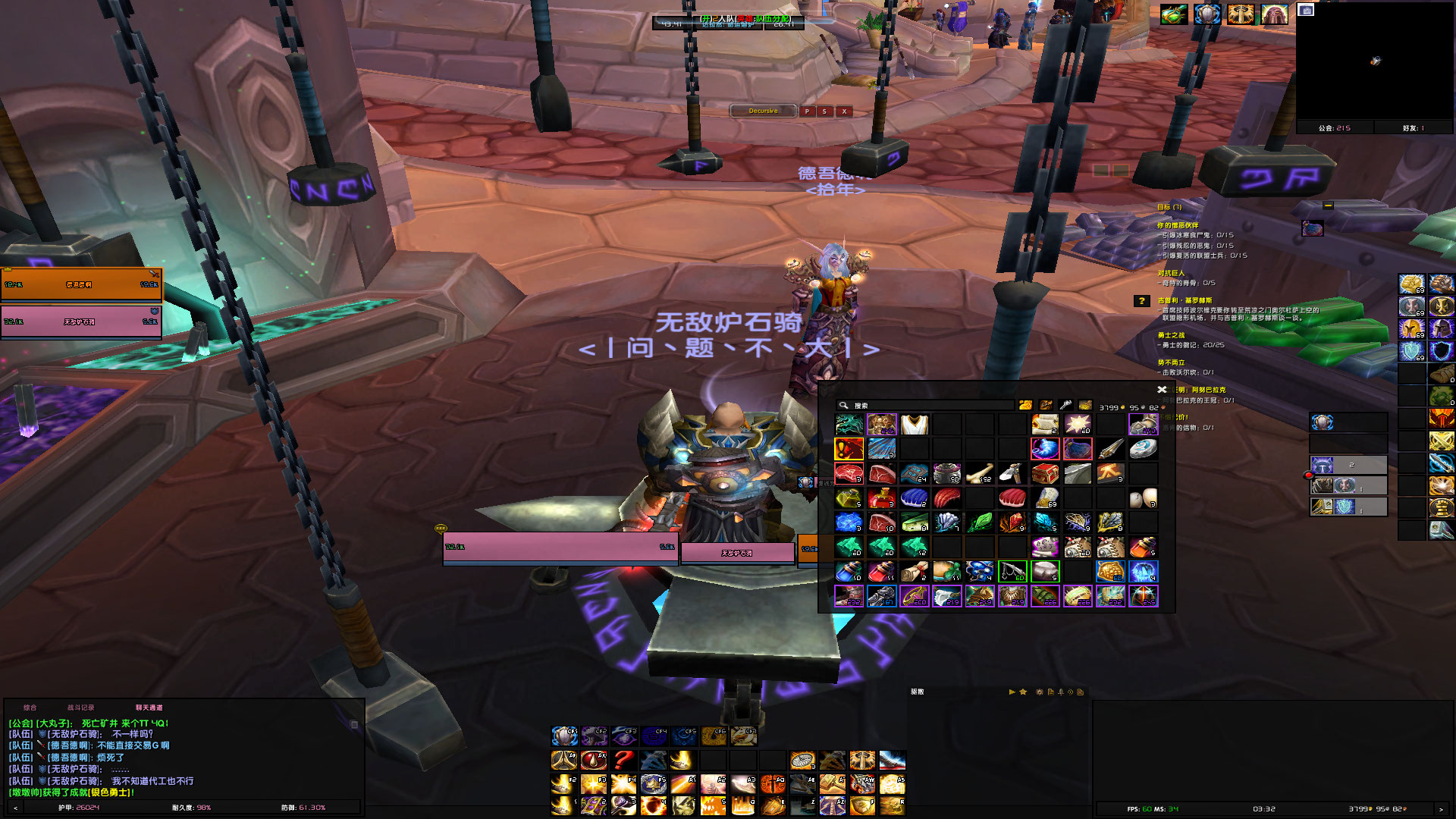 WoWScrnShot_030423_153207.jpg