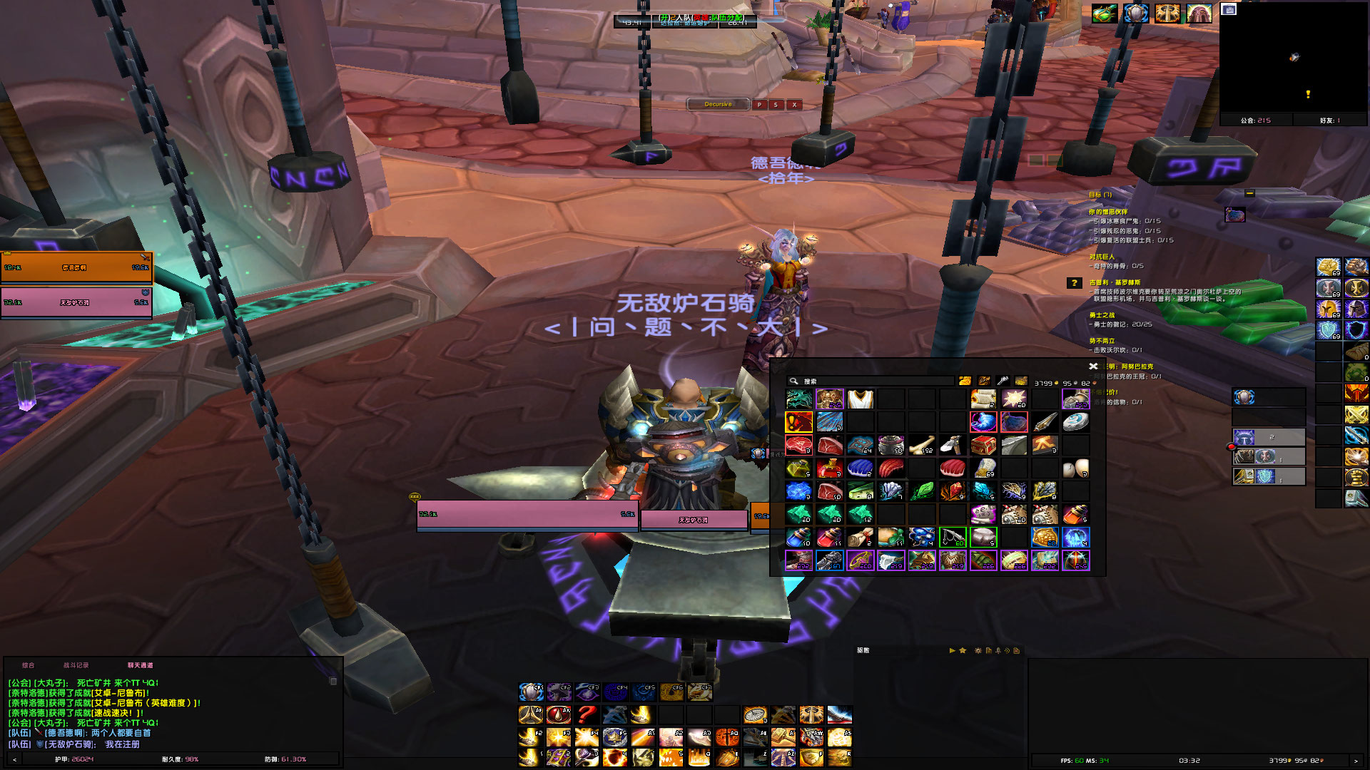 WoWScrnShot_030423_153221.jpg