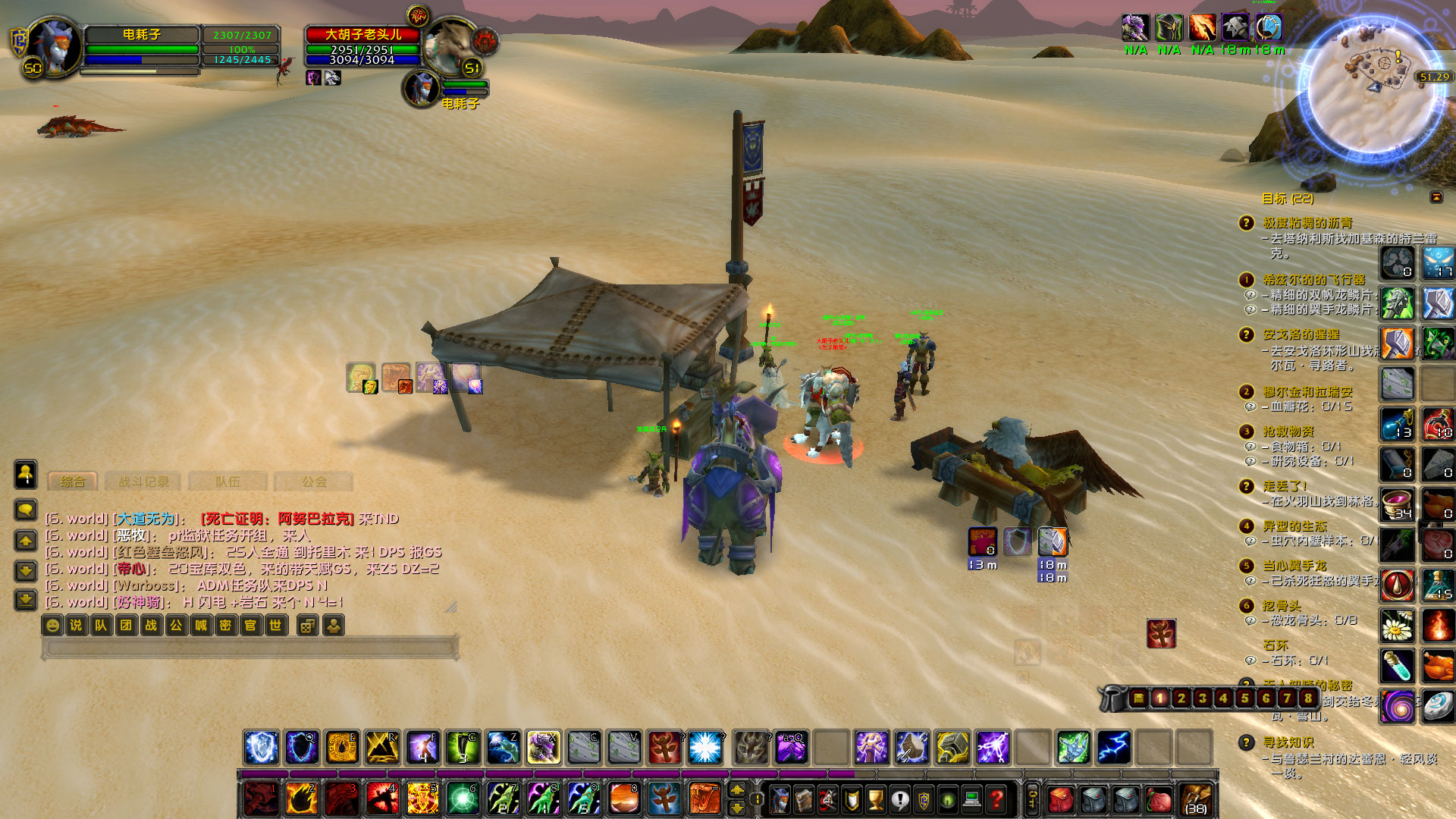 WoWScrnShot_030423_165826.jpg