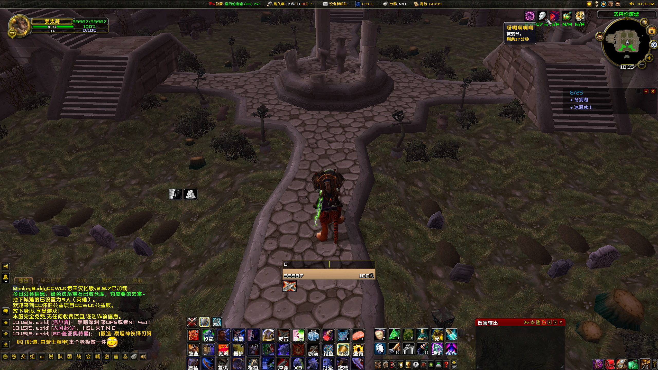 WoWScrnShot_030623_101610.jpg