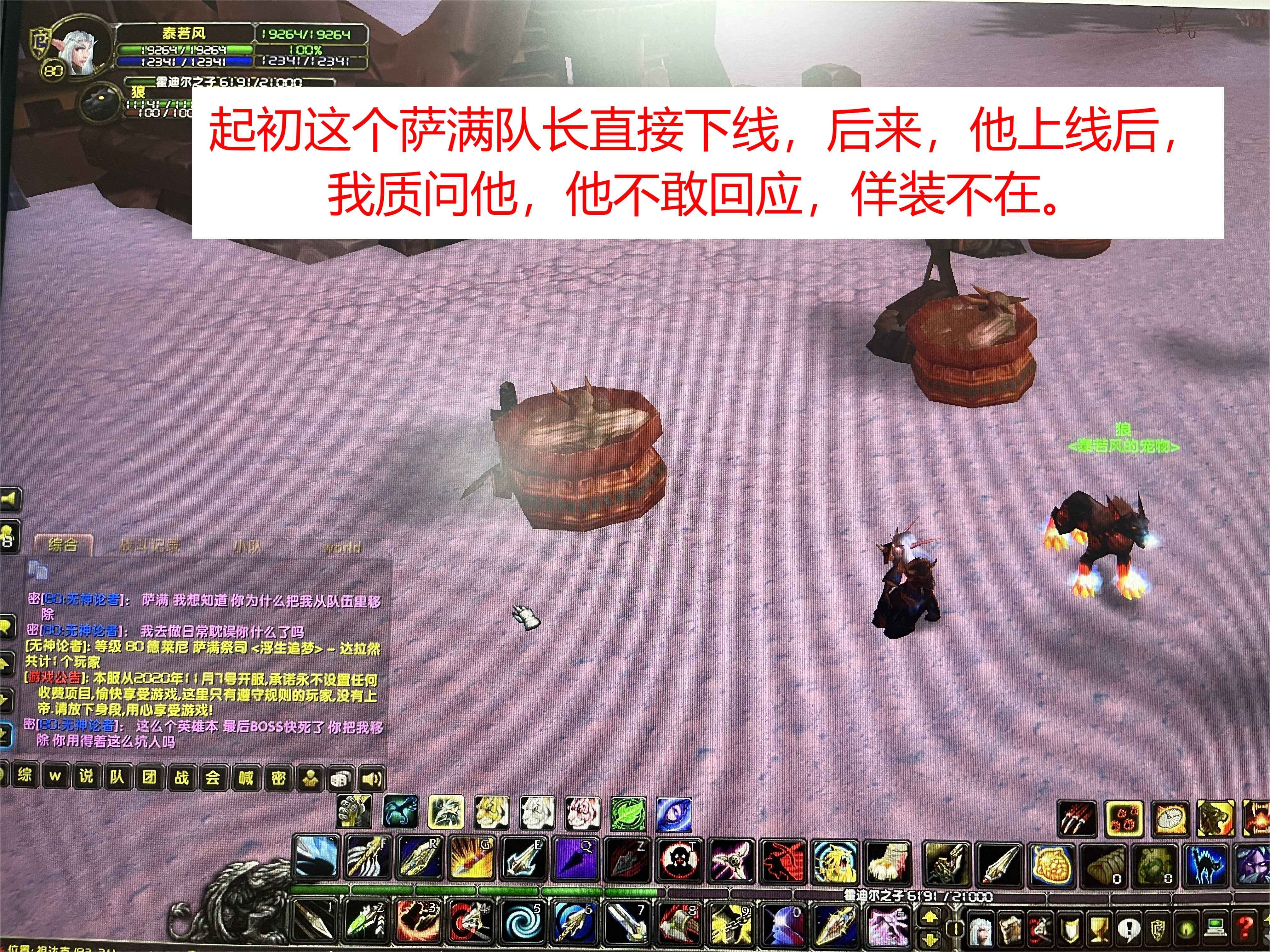 质问萨满.jpg