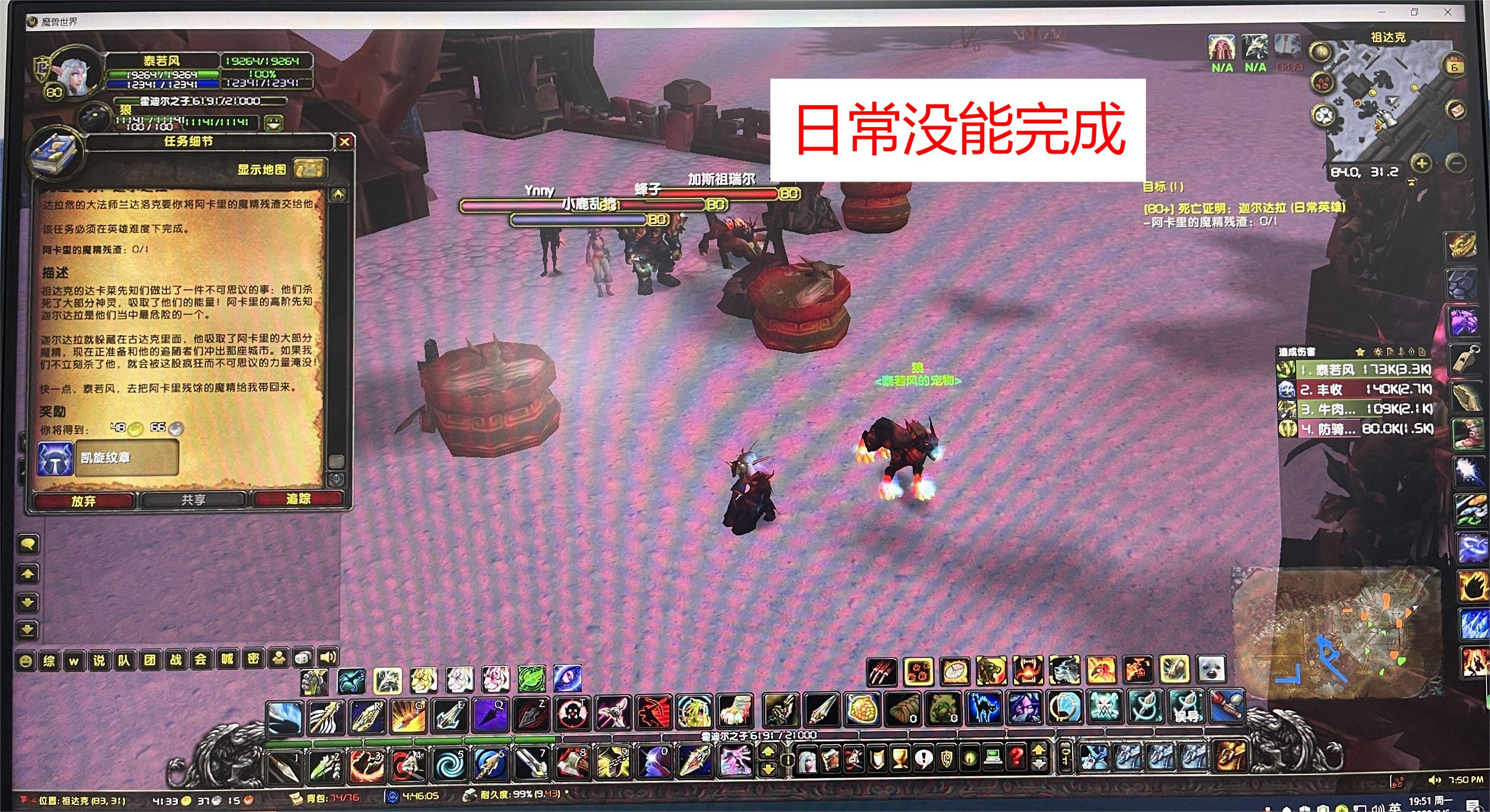 日常没能完成.jpg