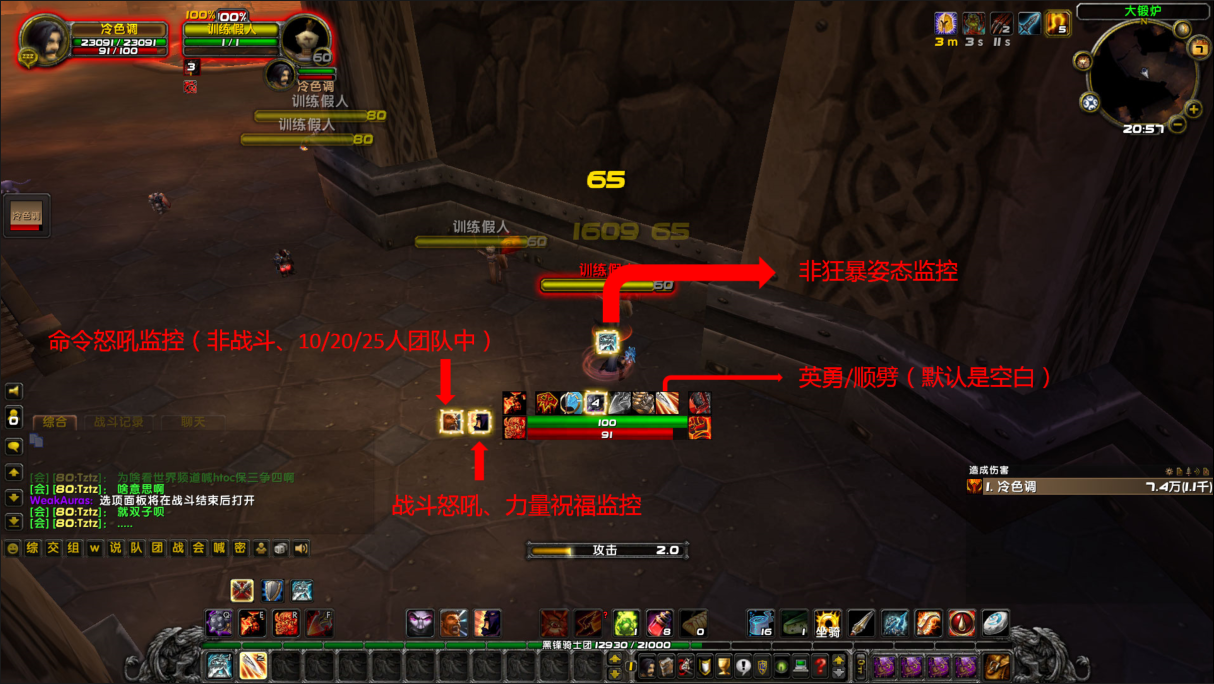 狂暴战.png