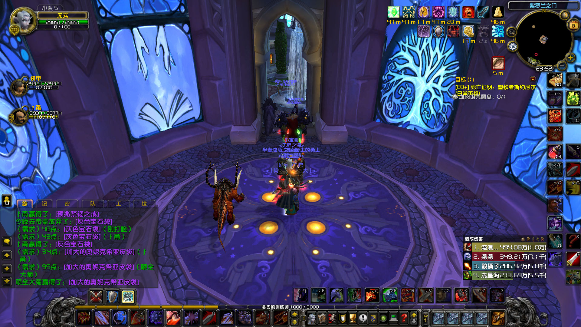 WoWScrnShot_030823_235156.jpg