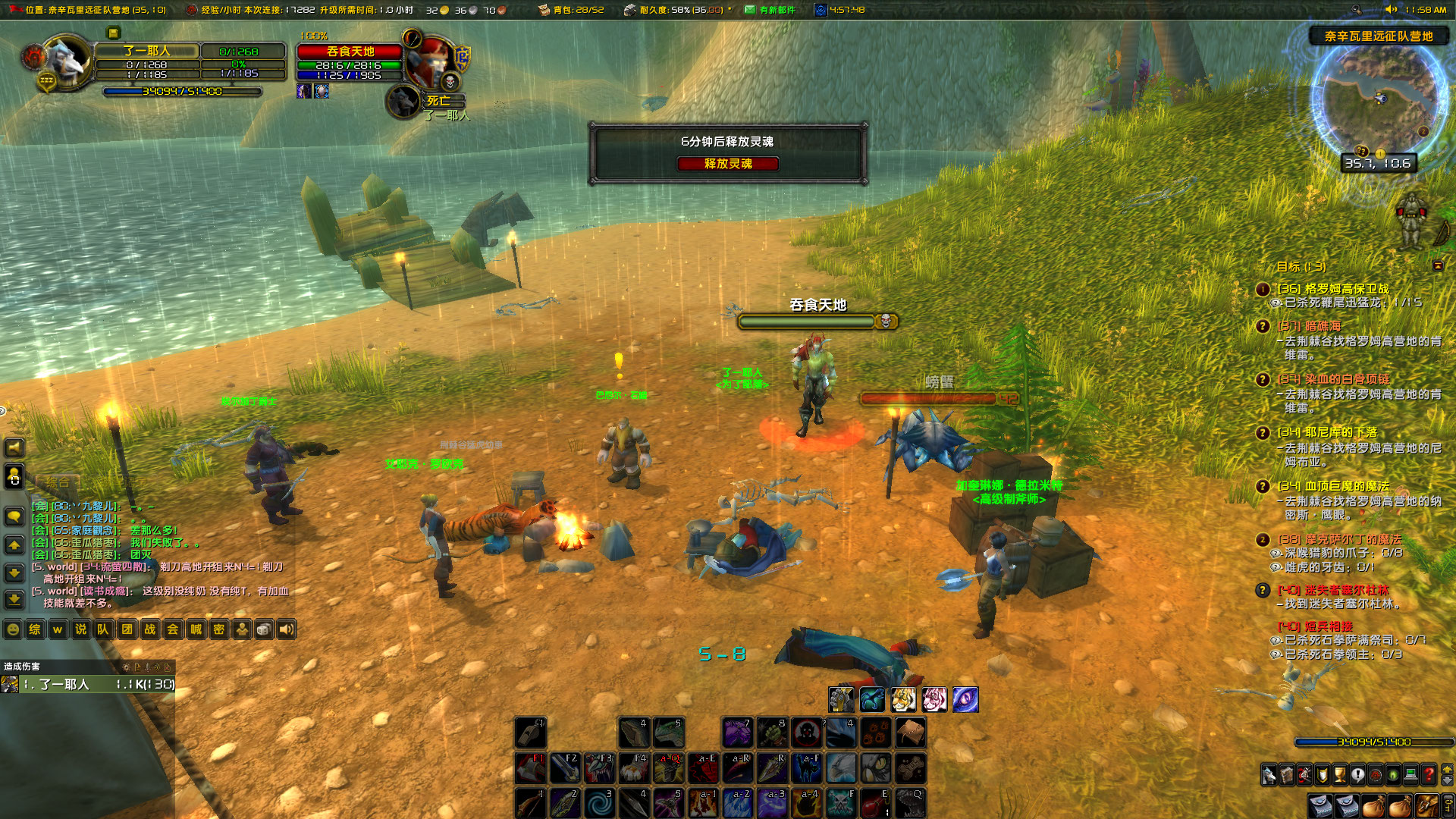 WoWScrnShot_031023_115857.jpg