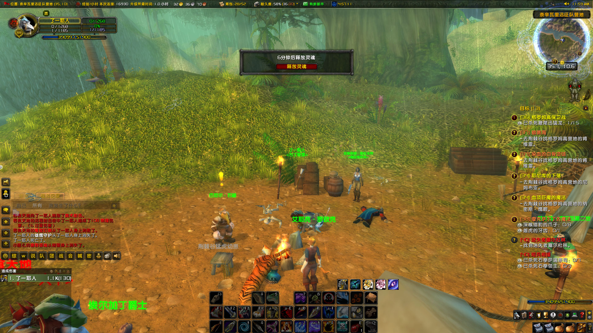 WoWScrnShot_031023_115934.jpg