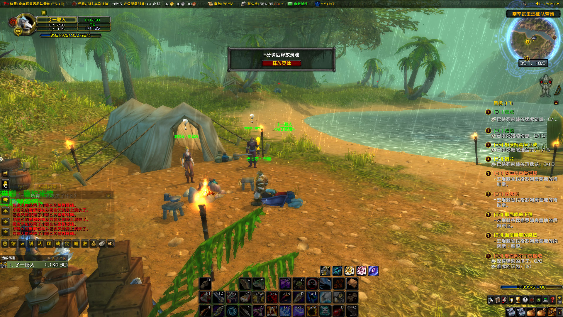 WoWScrnShot_031023_120458.jpg