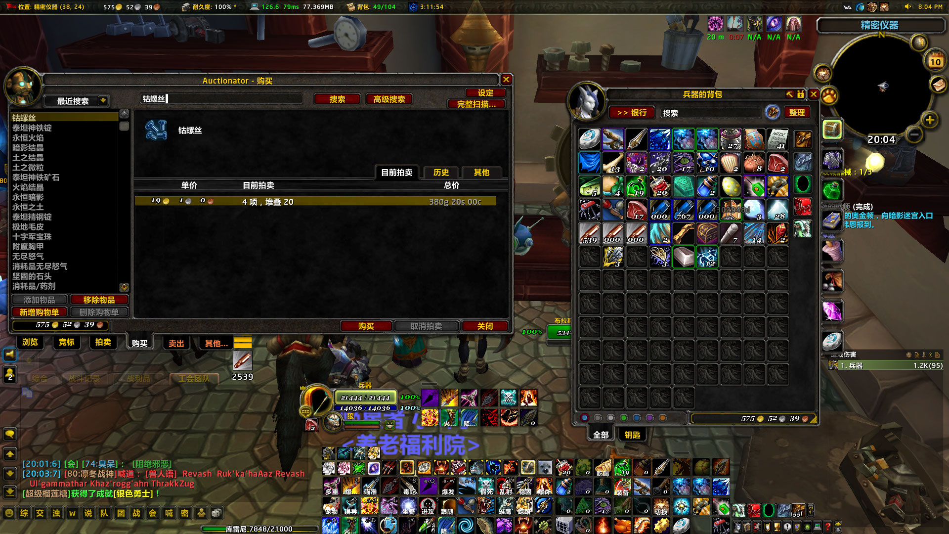 WoWScrnShot_031023_200358.jpg