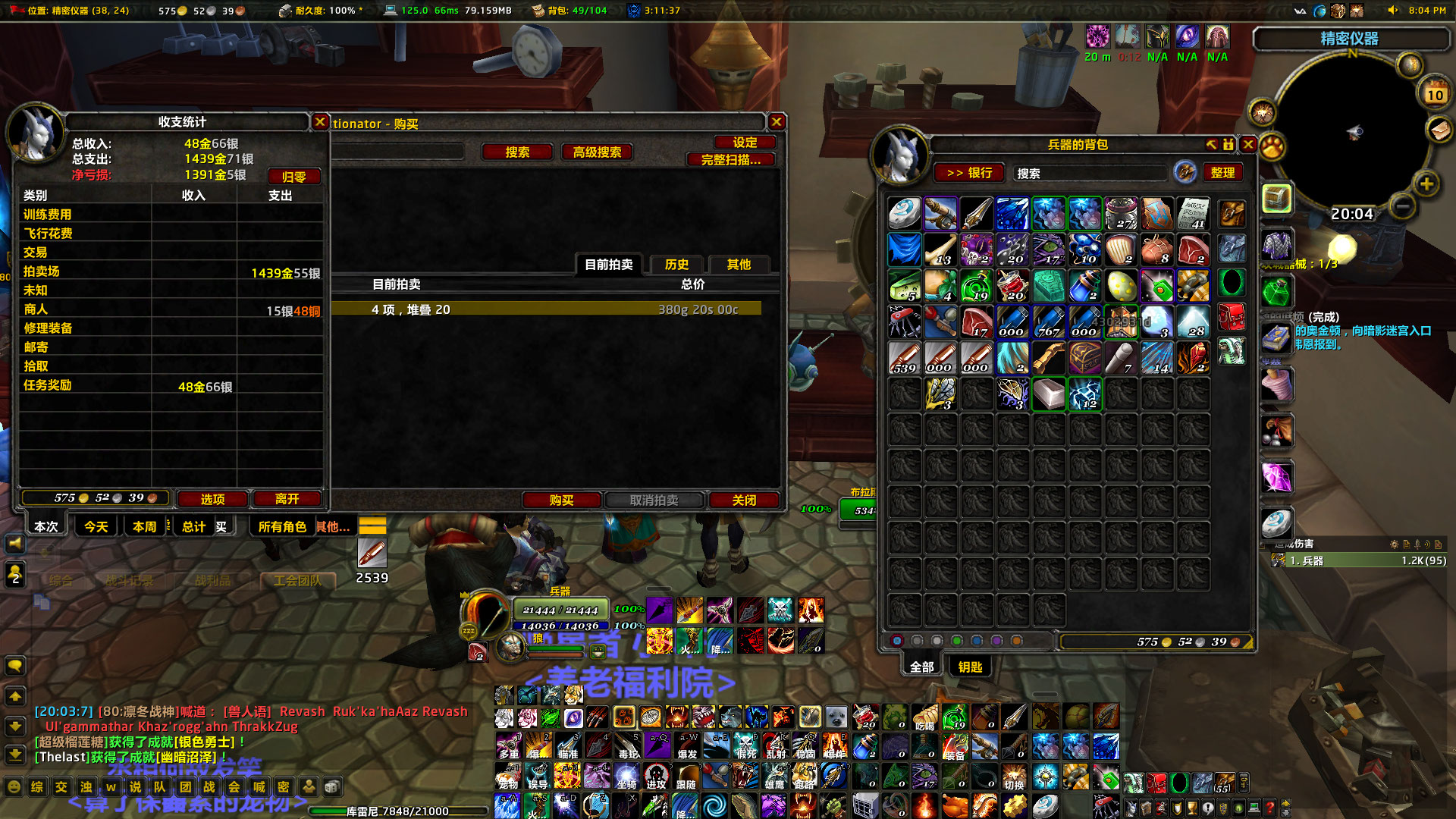 WoWScrnShot_031023_200414.jpg