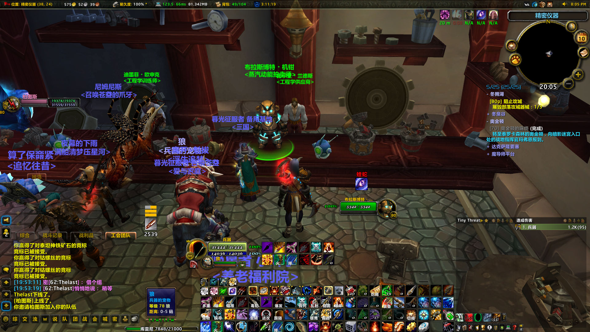 WoWScrnShot_031023_200433.jpg