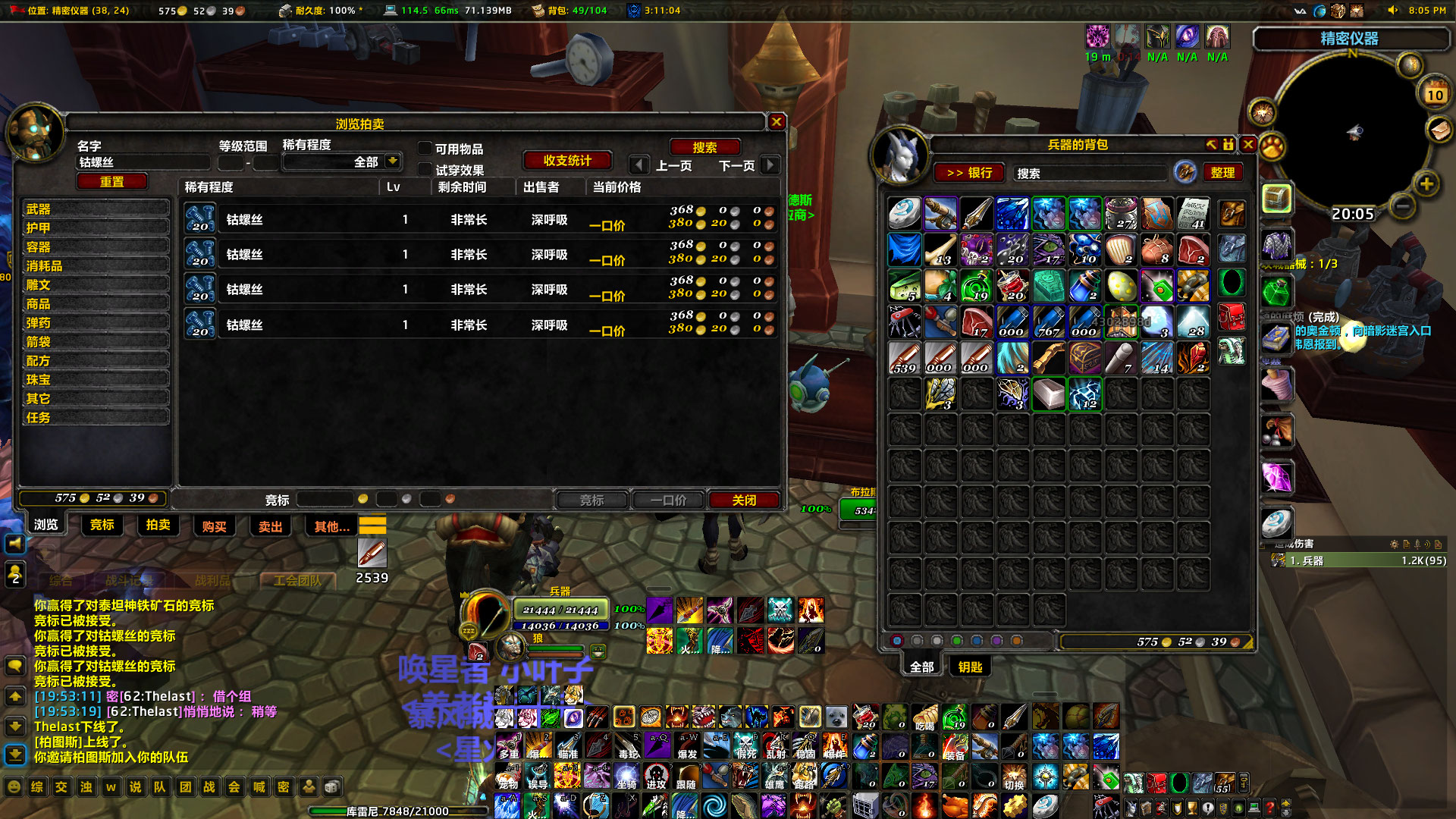 WoWScrnShot_031023_200448.jpg