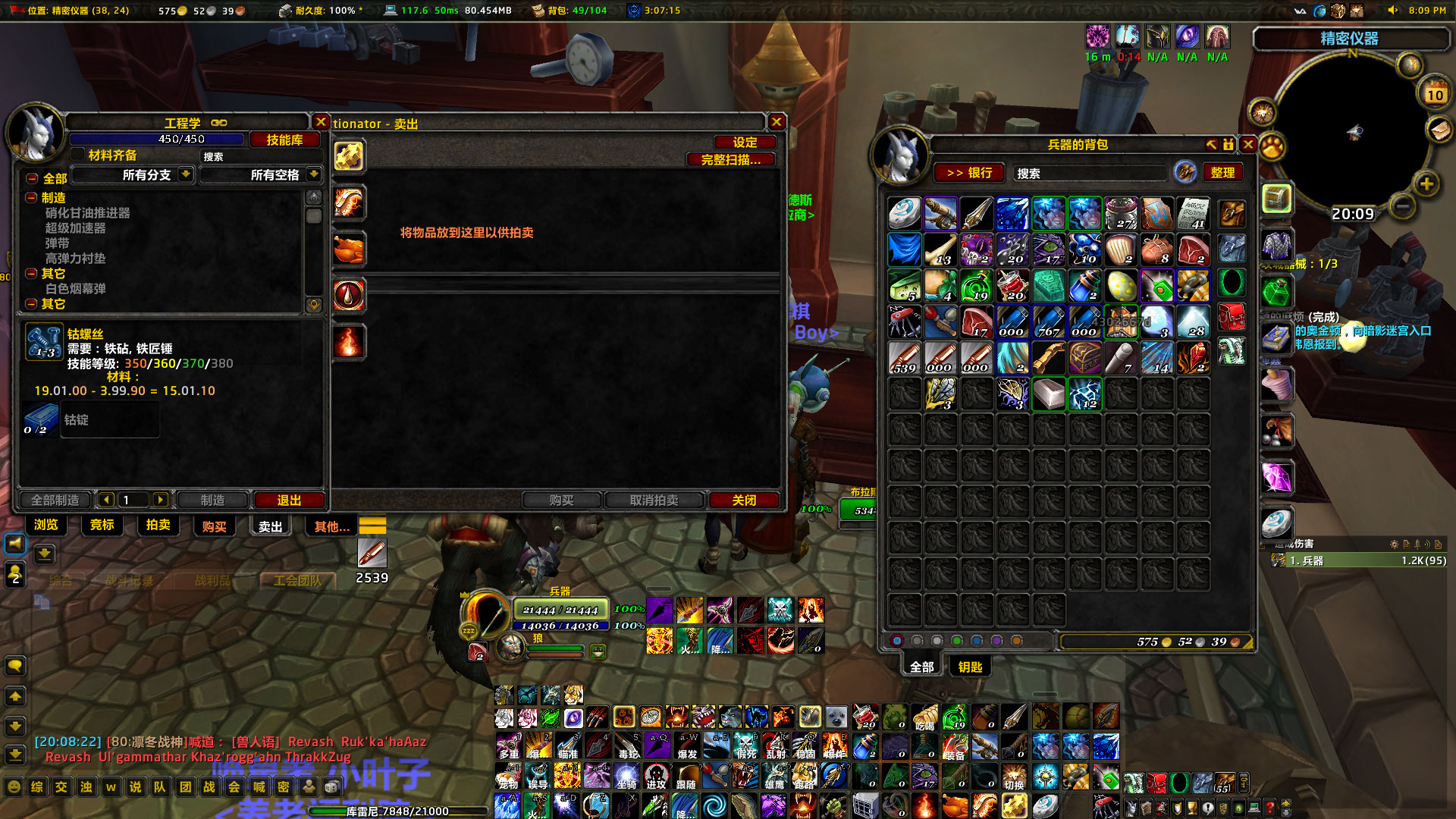 WoWScrnShot_031023_200838.jpg