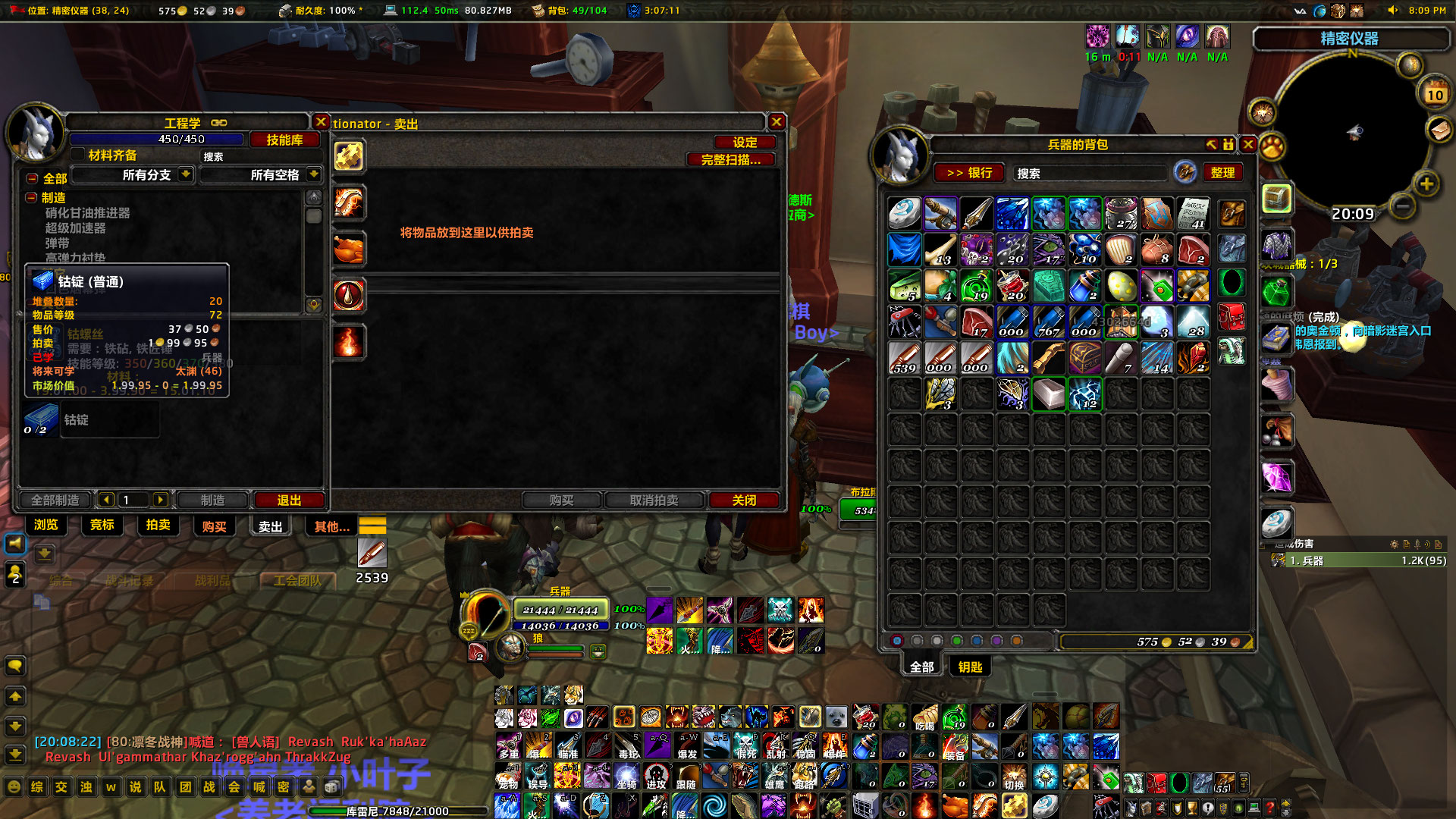 WoWScrnShot_031023_200841.jpg