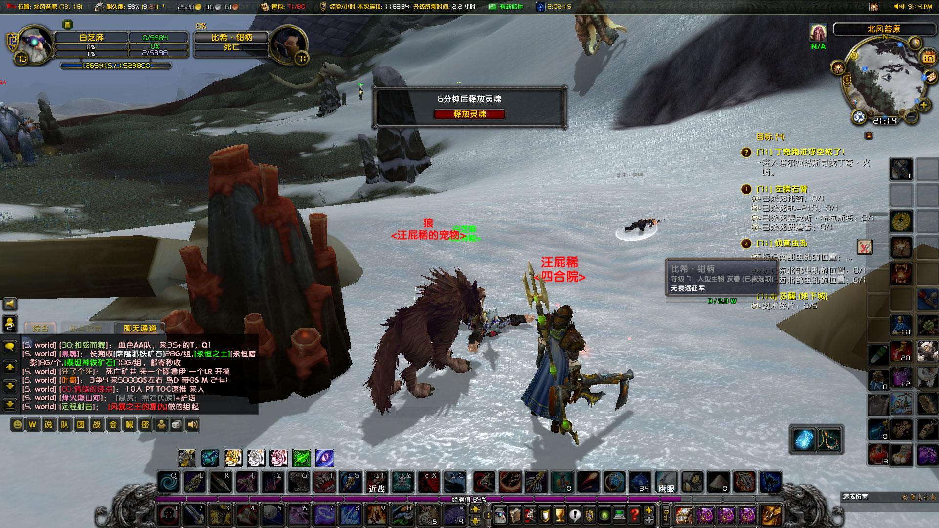 WoWScrnShot_031023_210943.jpg
