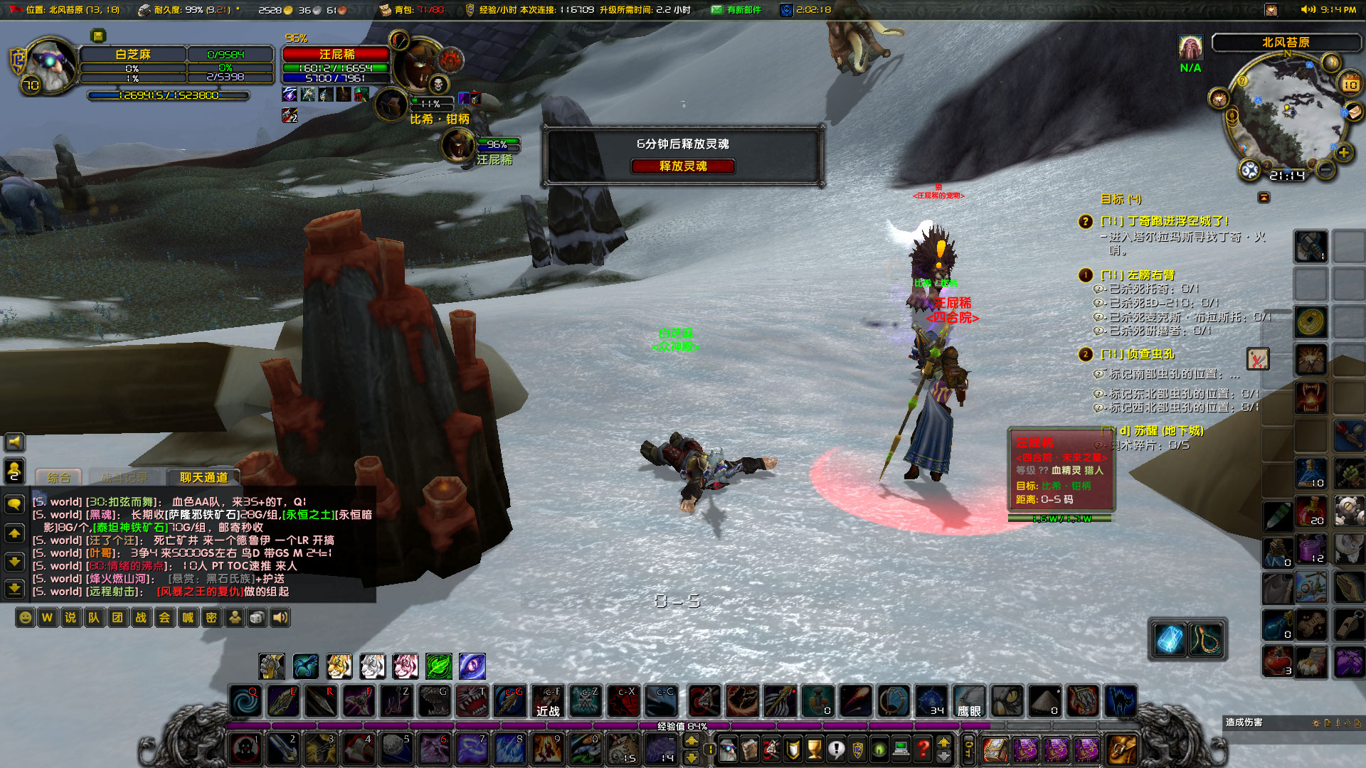 WoWScrnShot_031023_210941.jpg