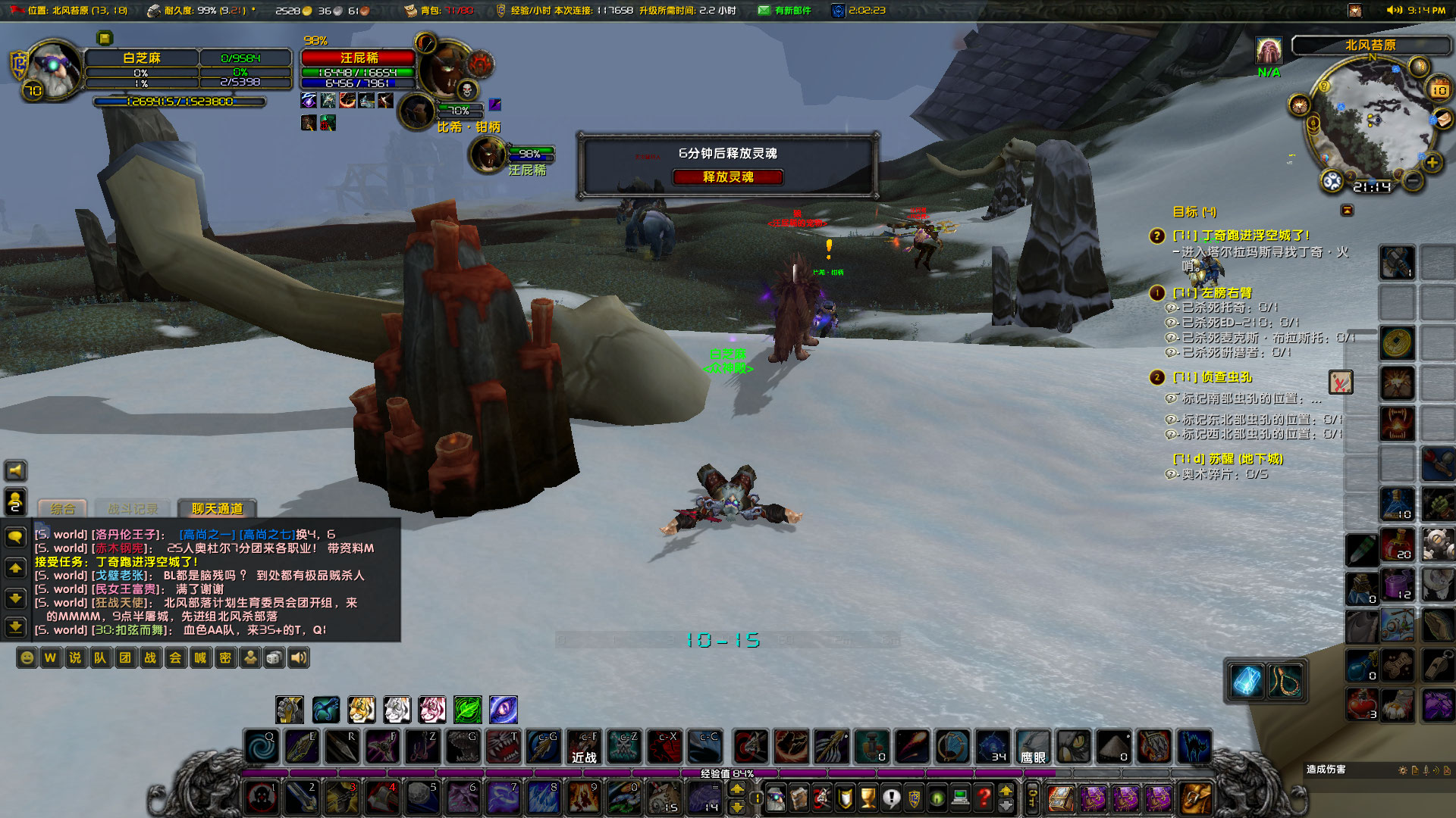 WoWScrnShot_031023_210935.jpg