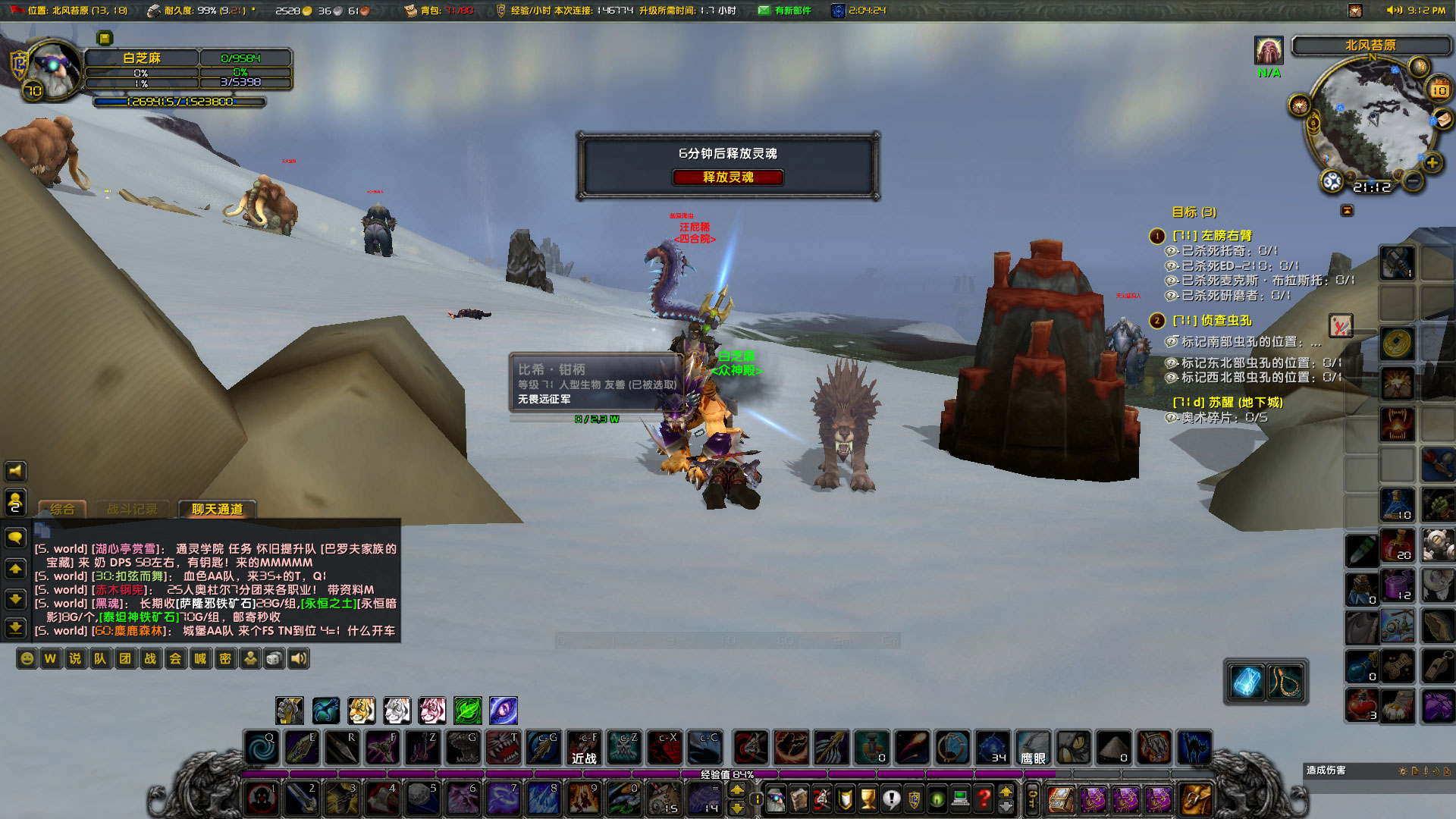 WoWScrnShot_031023_210734.jpg