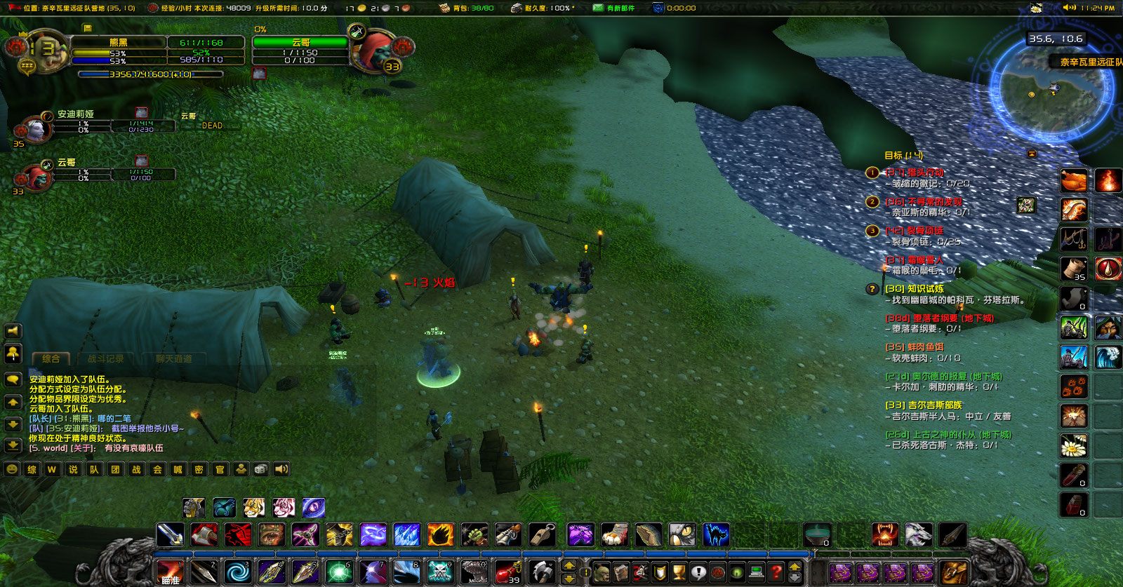 WoWScrnShot_031023_232446.jpg