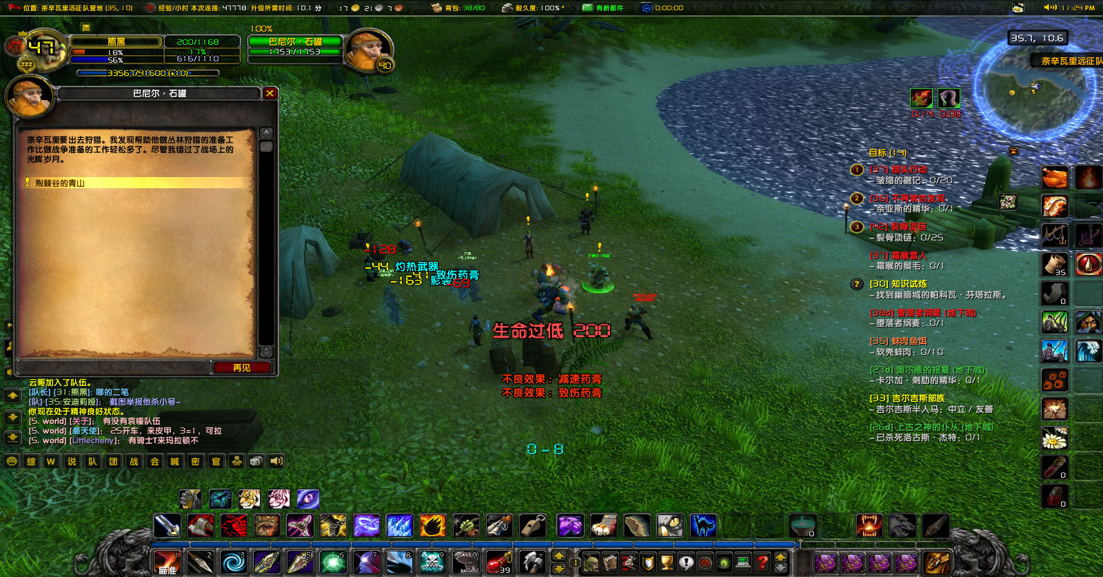 WoWScrnShot_031023_232455.jpg