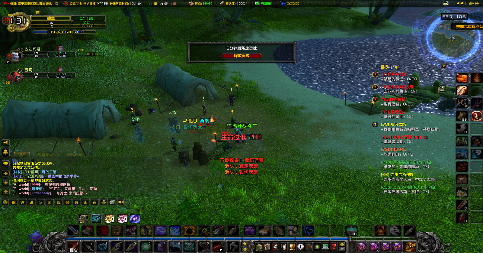 WoWScrnShot_031023_232456.jpg