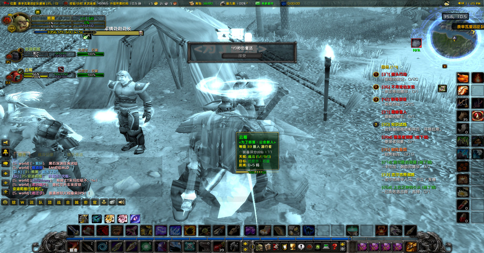 WoWScrnShot_031023_232618.jpg