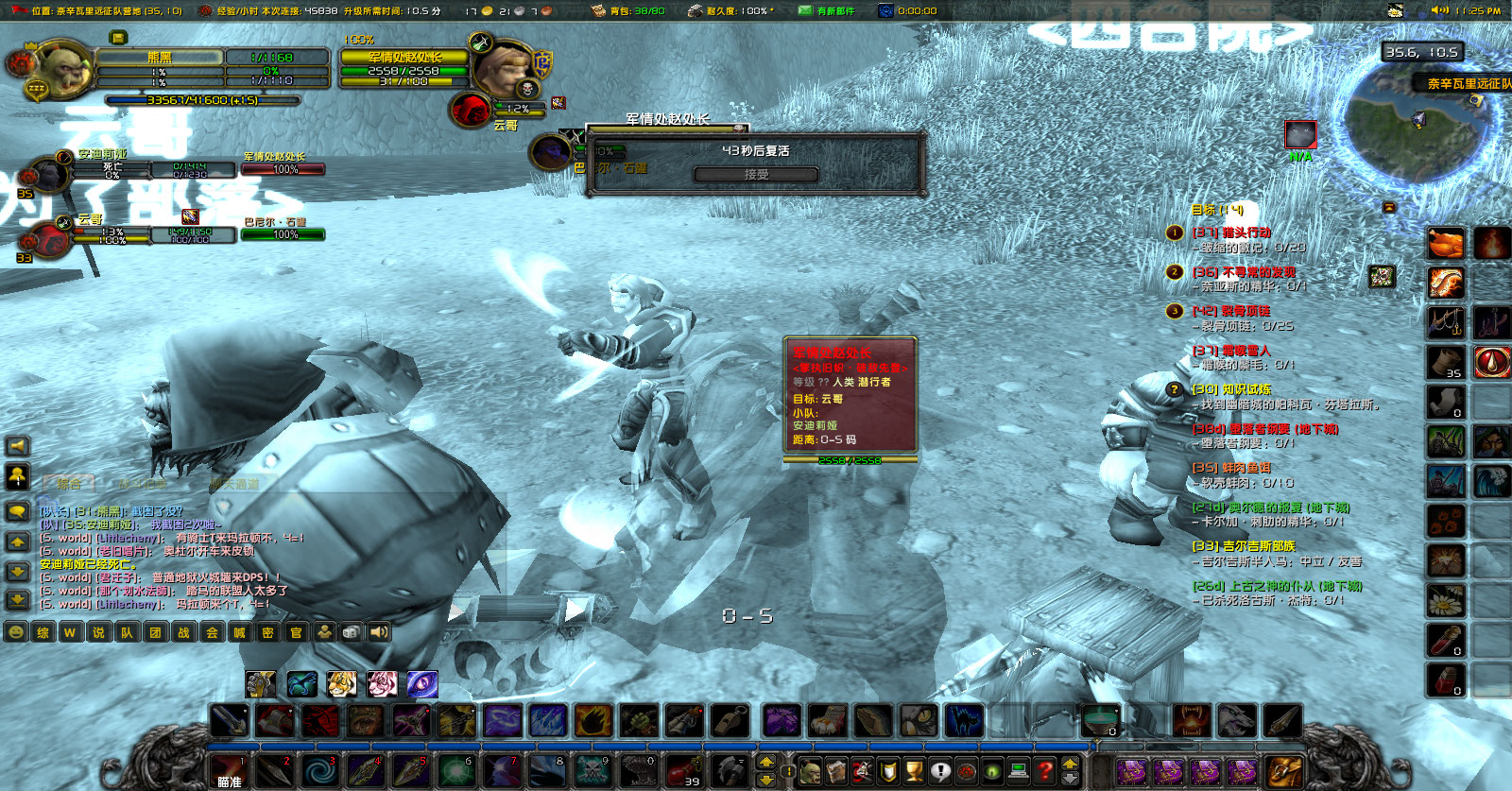 WoWScrnShot_031023_232623.jpg