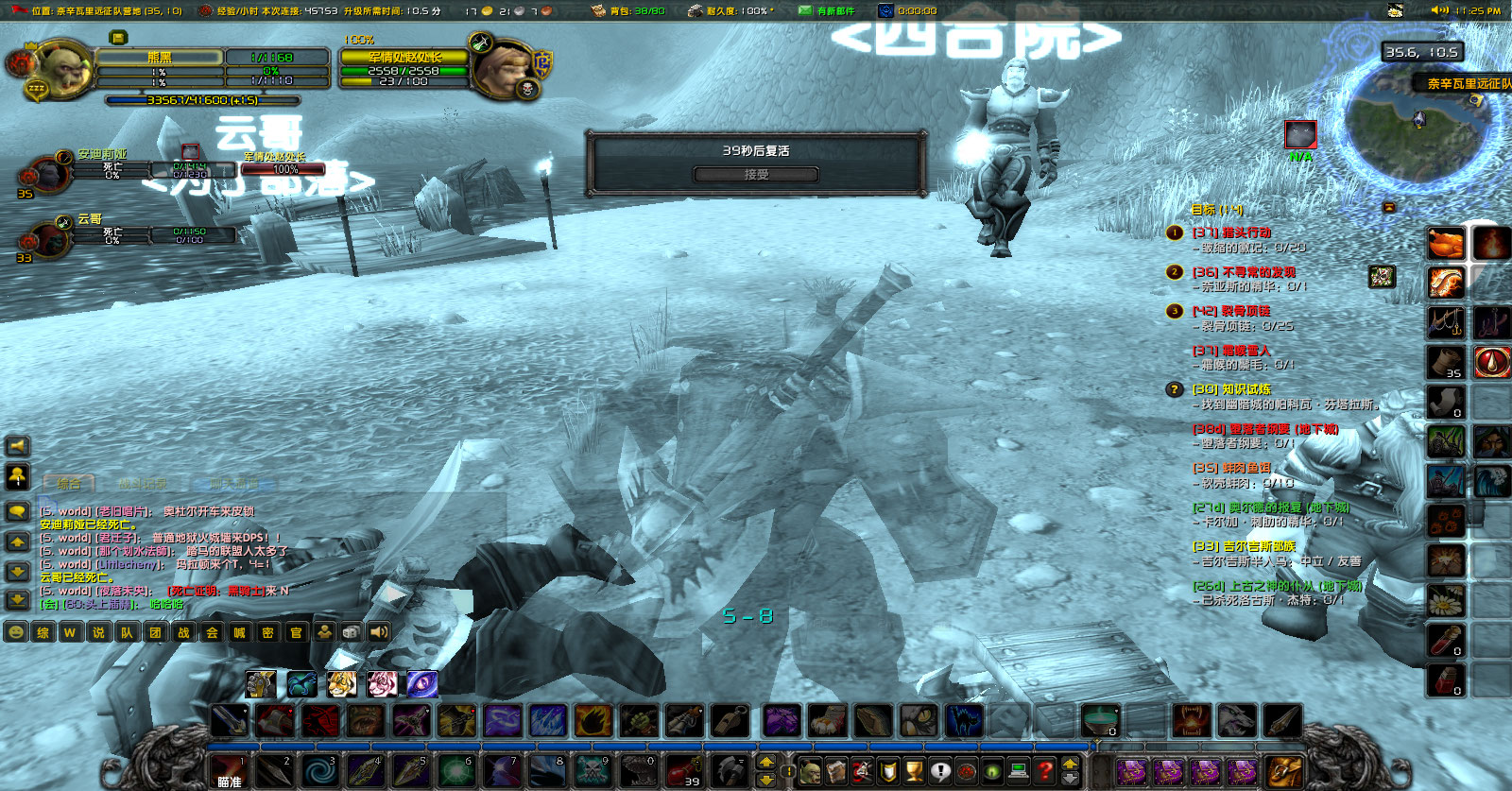WoWScrnShot_031023_232627.jpg