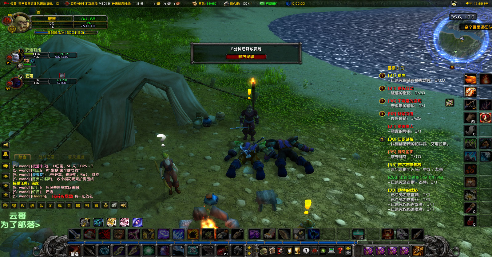 WoWScrnShot_031023_232941.jpg