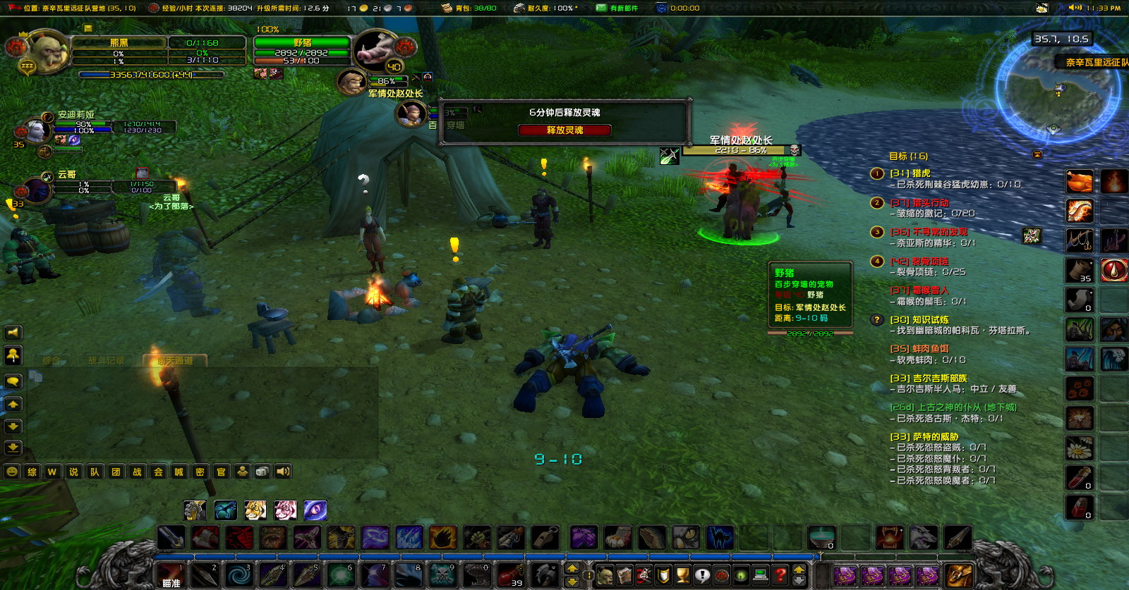 WoWScrnShot_031023_233336.jpg