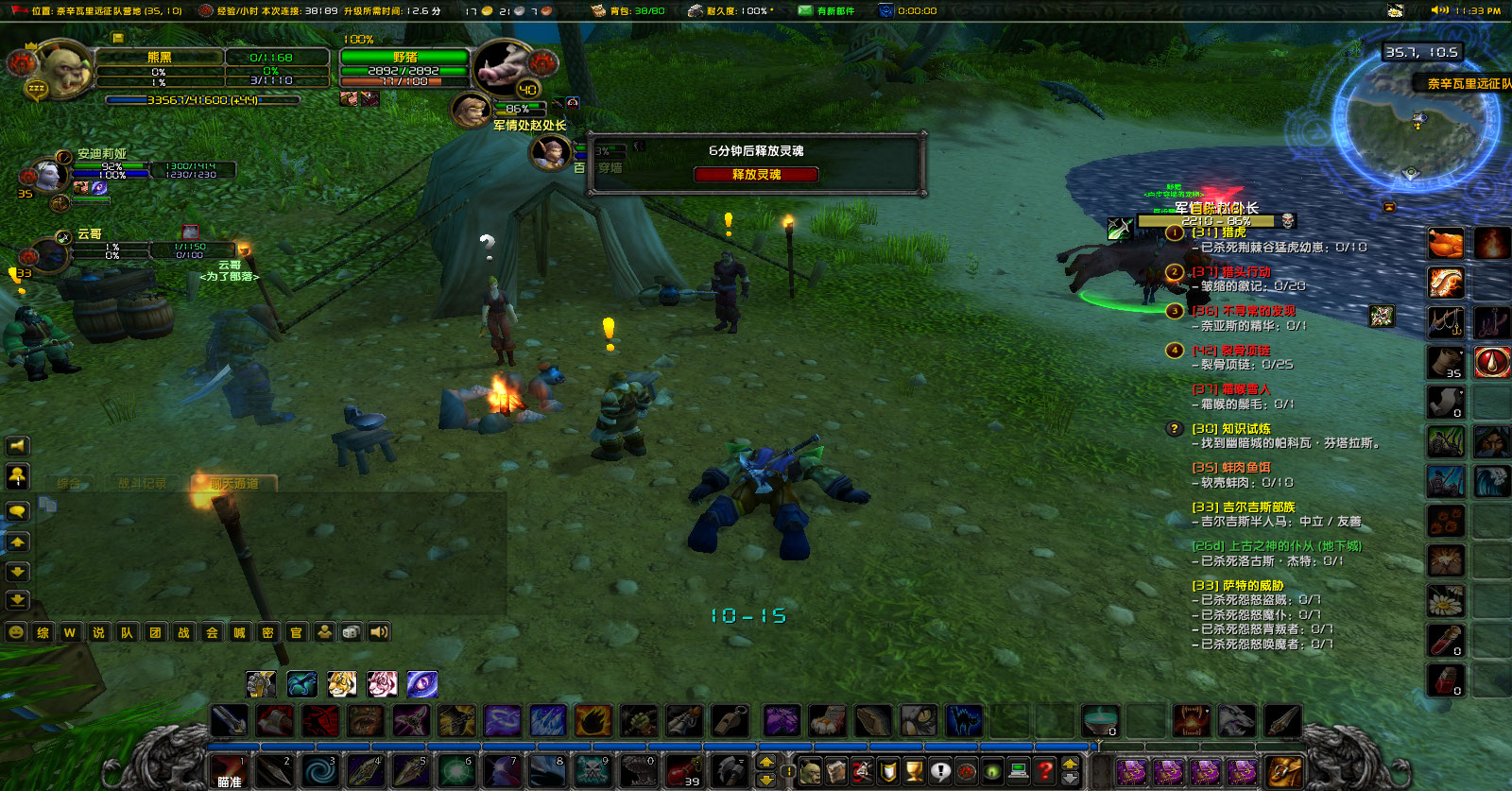 WoWScrnShot_031023_233338.jpg