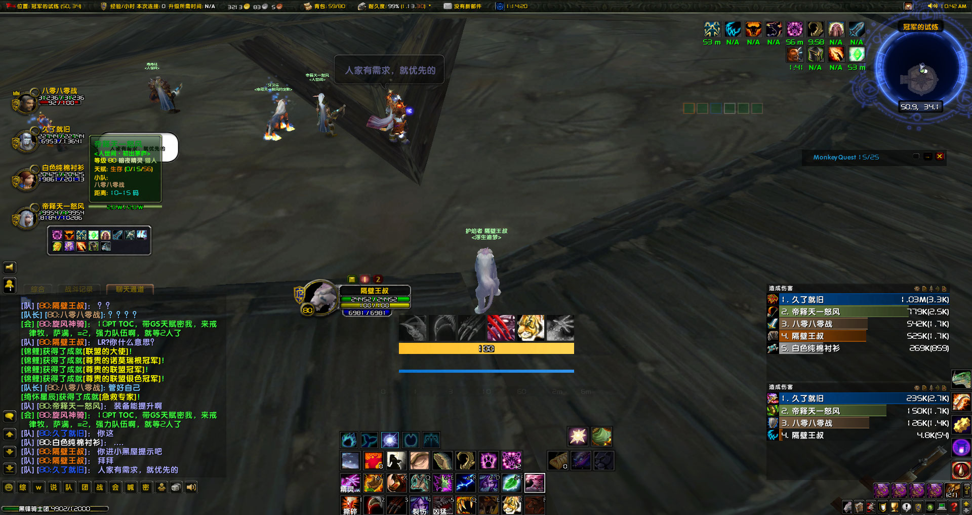 WoWScrnShot_031123_104230.jpg