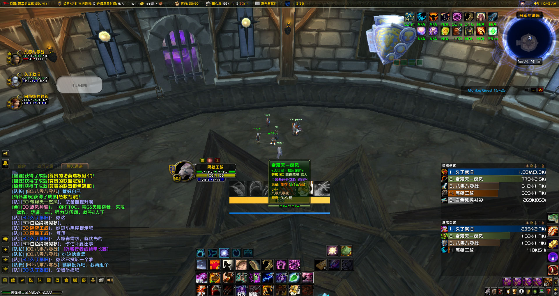 WoWScrnShot_031123_104311.jpg