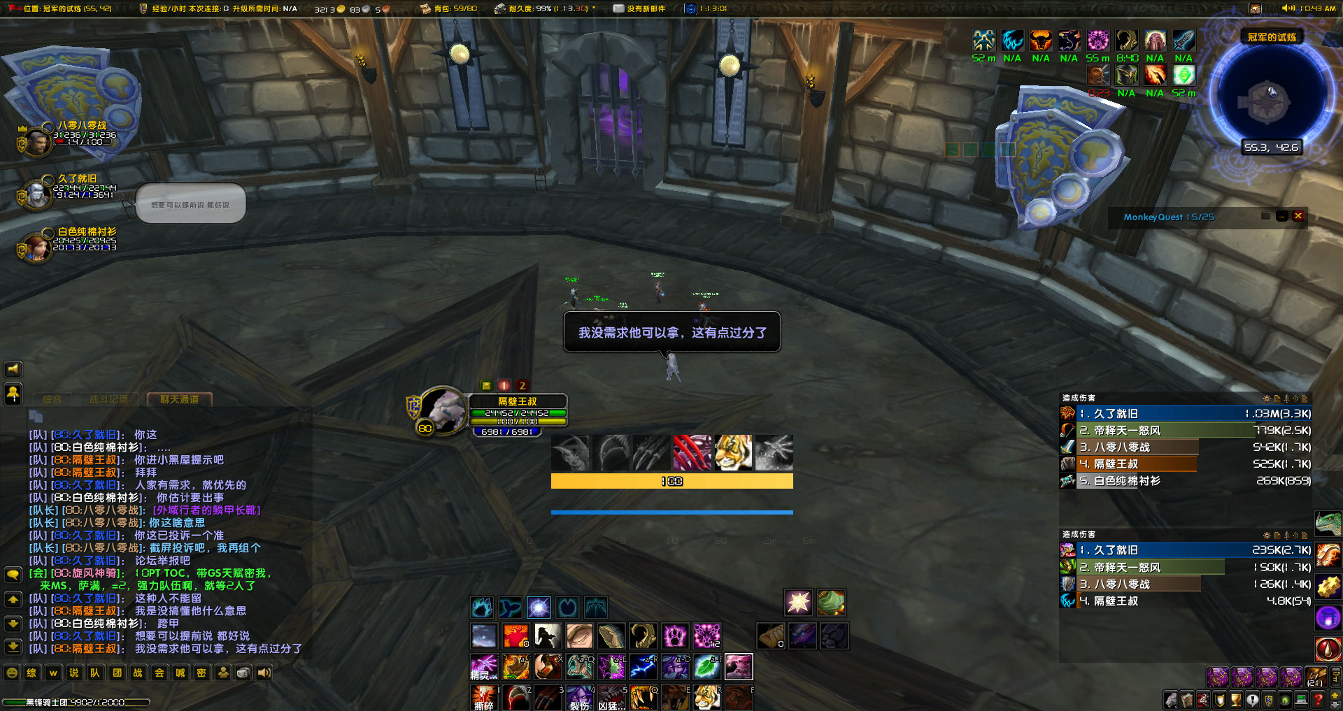 WoWScrnShot_031123_104348.jpg
