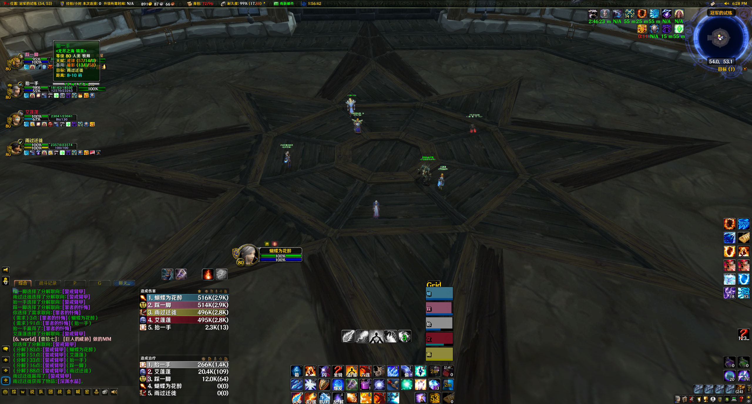 WoWScrnShot_031123_182803.jpg