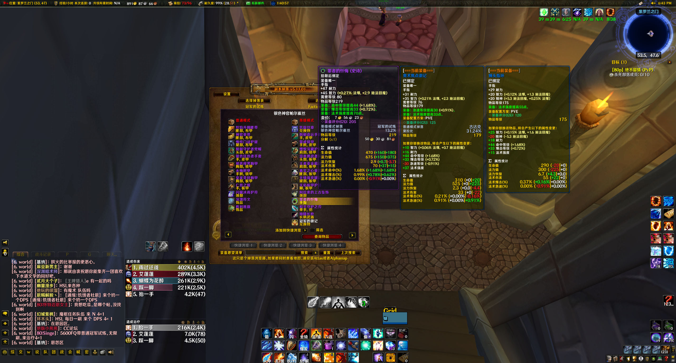 WoWScrnShot_031123_184349.jpg