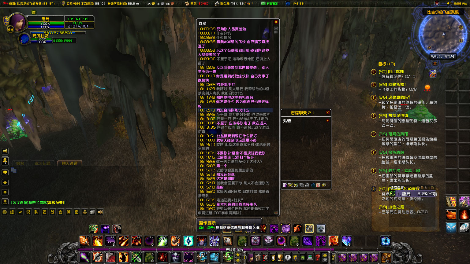 WoWScrnShot_031123_183811.jpg