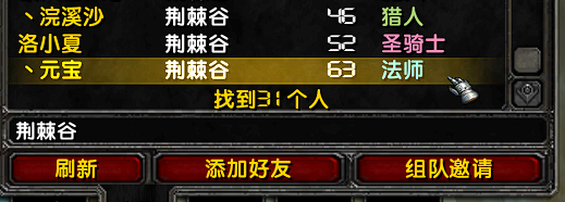 当晚法师等级