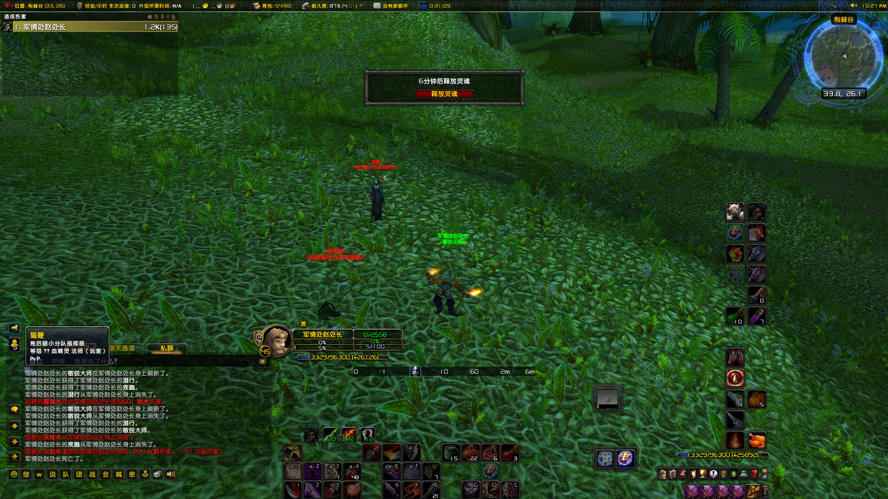 WoWScrnShot_031423_222710.jpg