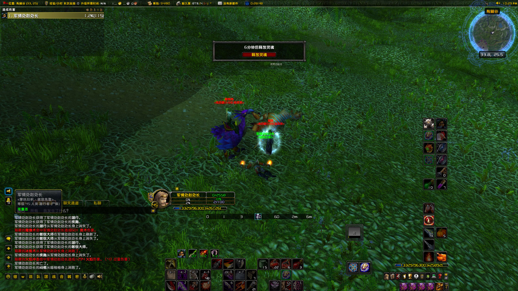 WoWScrnShot_031423_222931.jpg