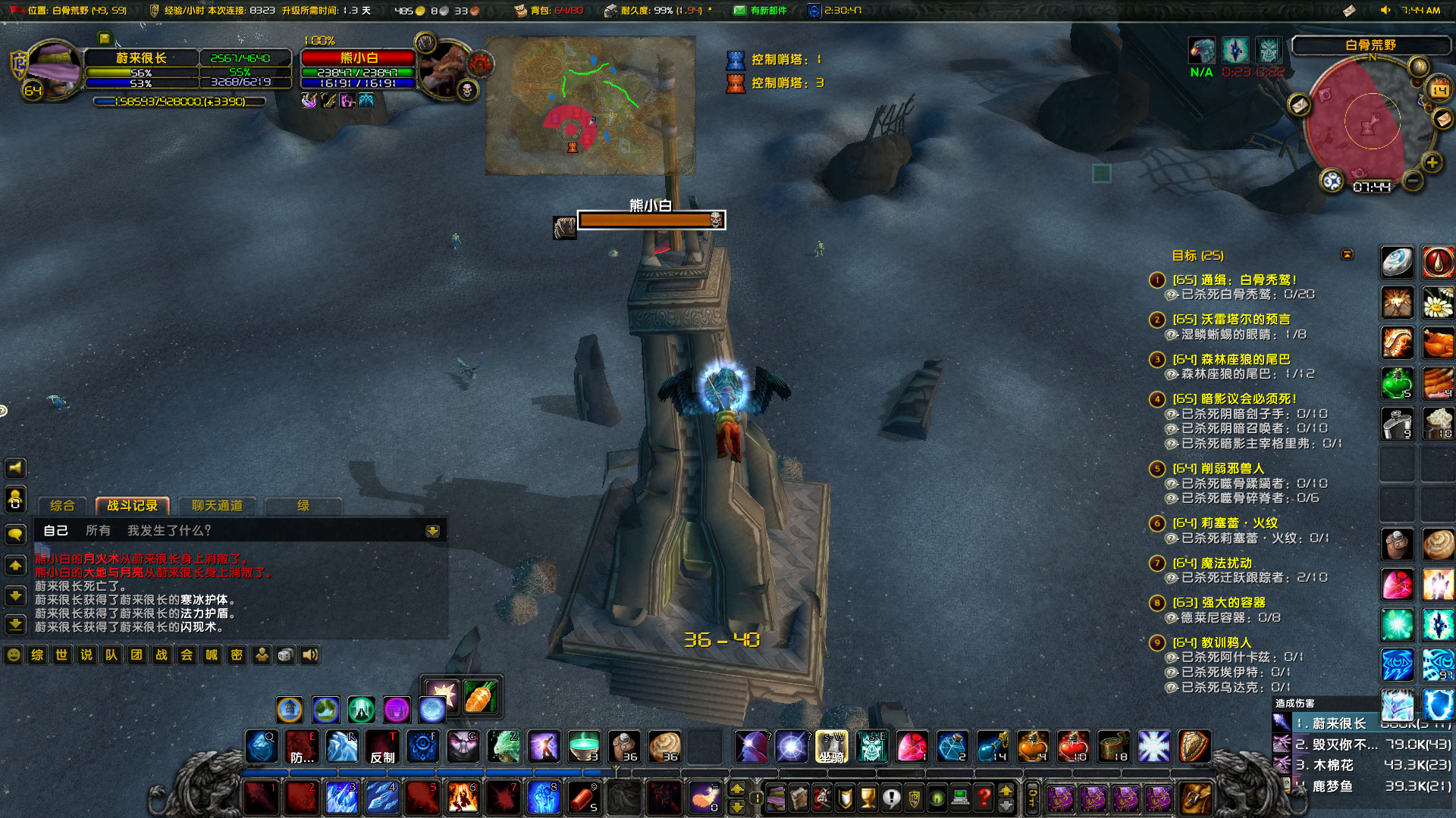 WoWScrnShot_031423_074505.jpg