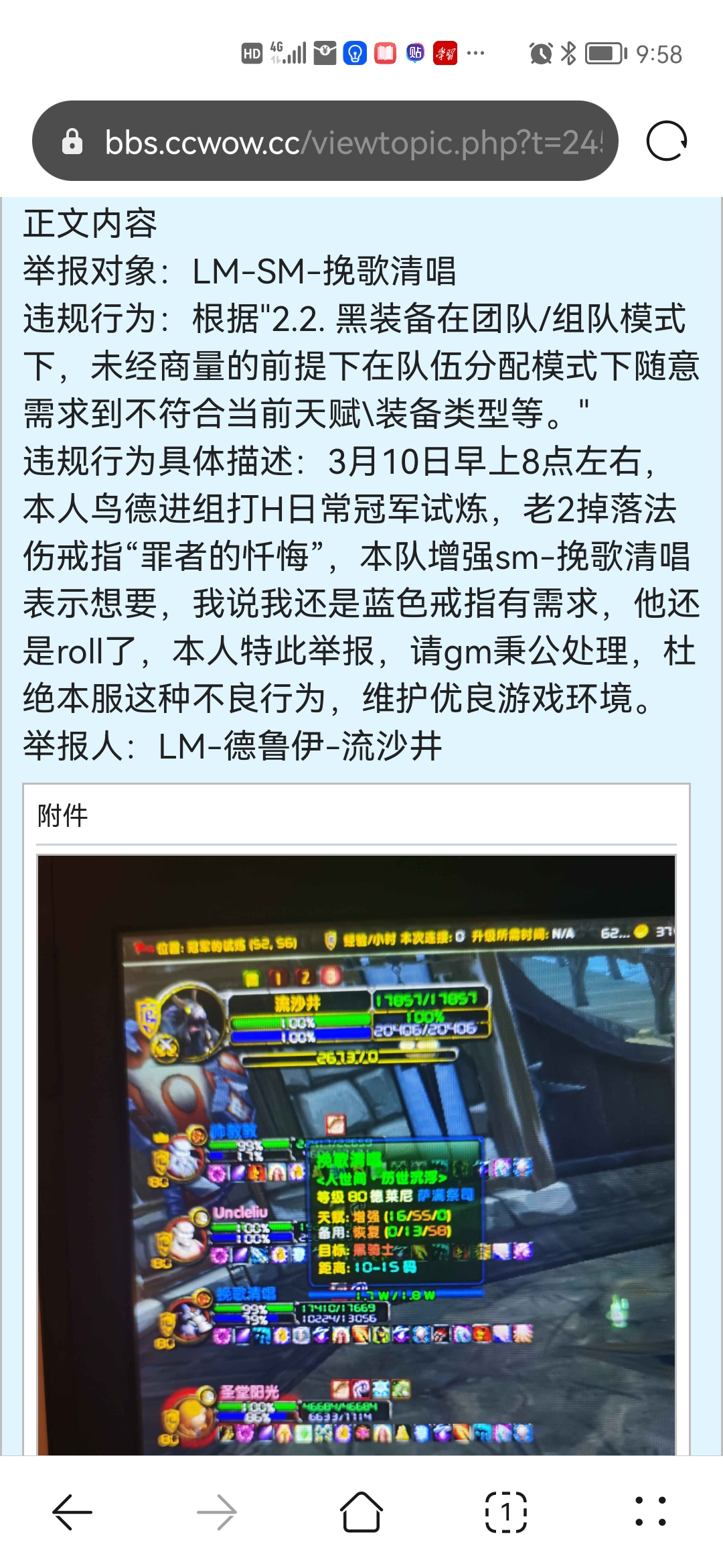 Screenshot_20230316_095813_com.huawei.browser.jpg