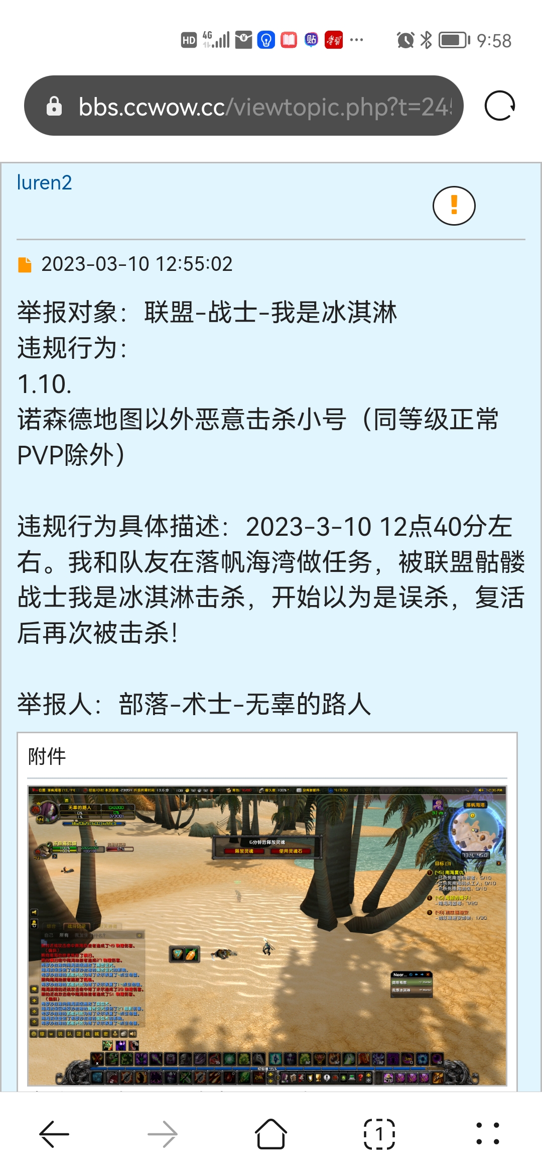 Screenshot_20230316_095843_com.huawei.browser.jpg