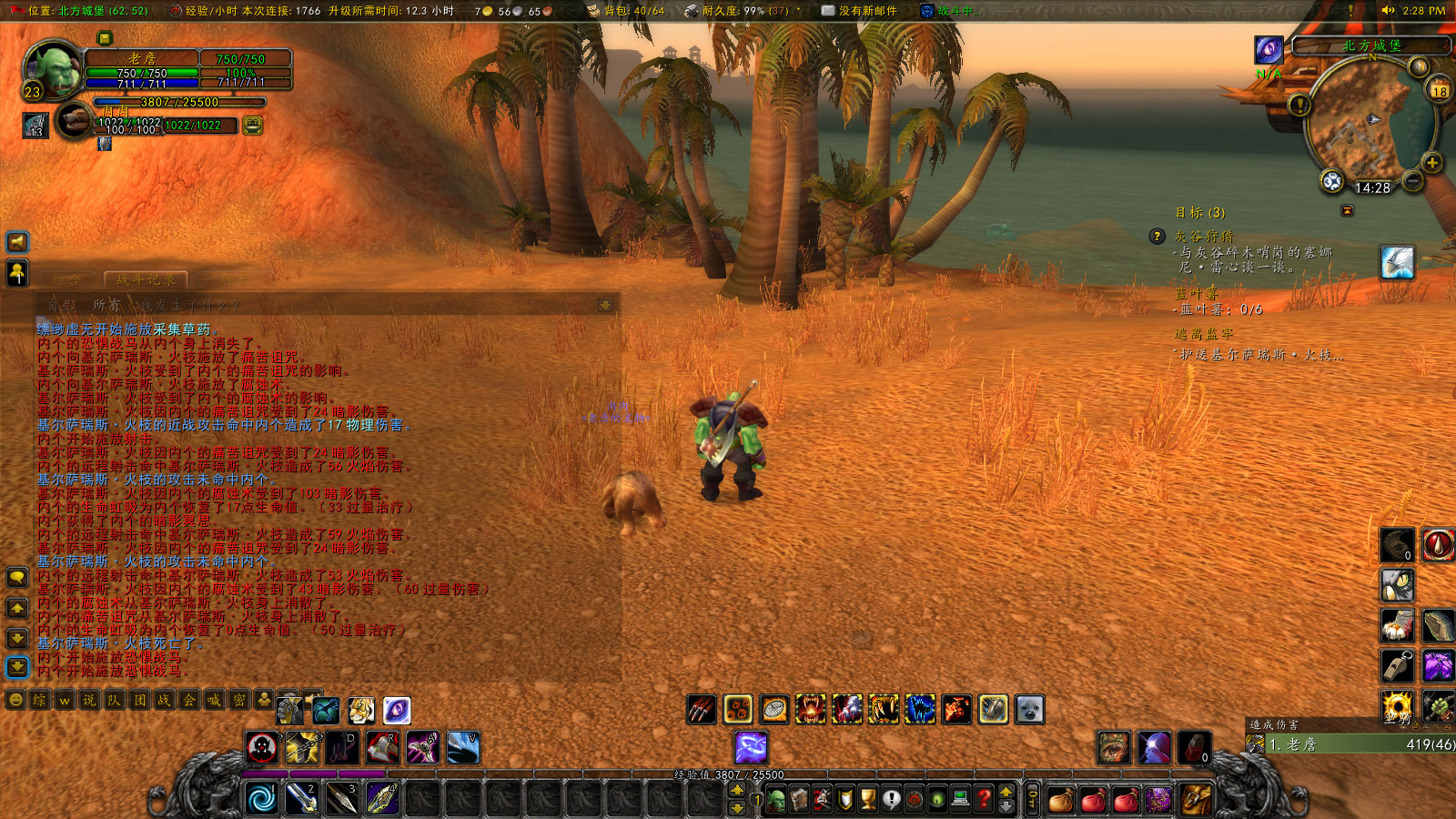 WoWScrnShot_031823_142914.jpg