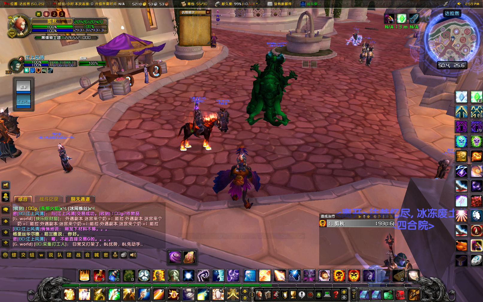 WoWScrnShot_031823_145933.jpg