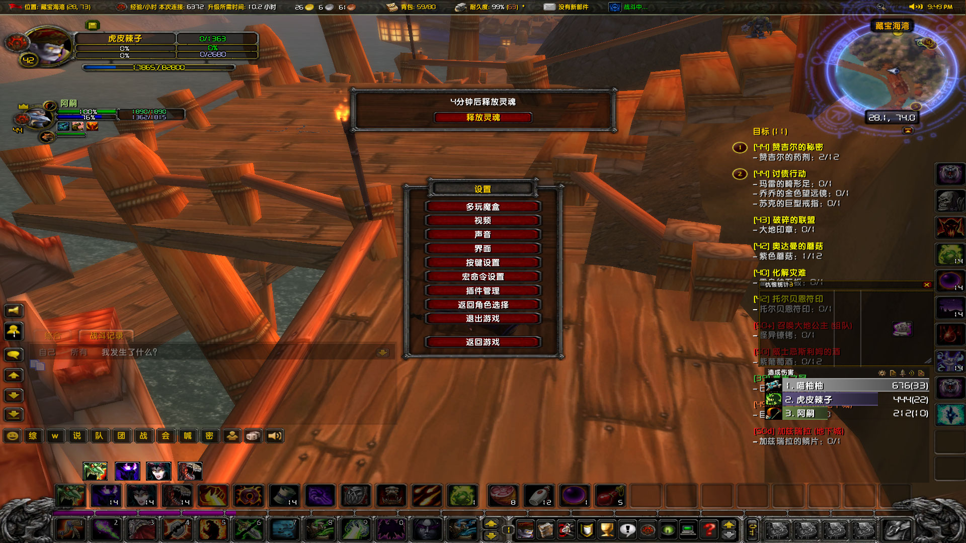 WoWScrnShot_031923_214530.jpg