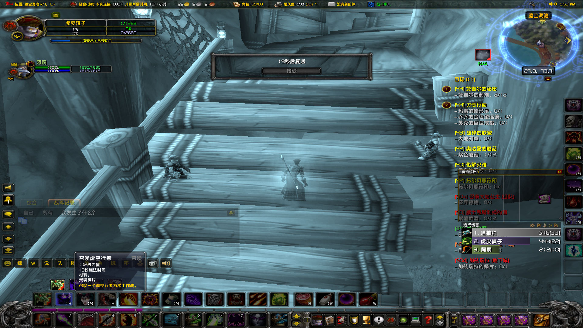 WoWScrnShot_031923_214926.jpg