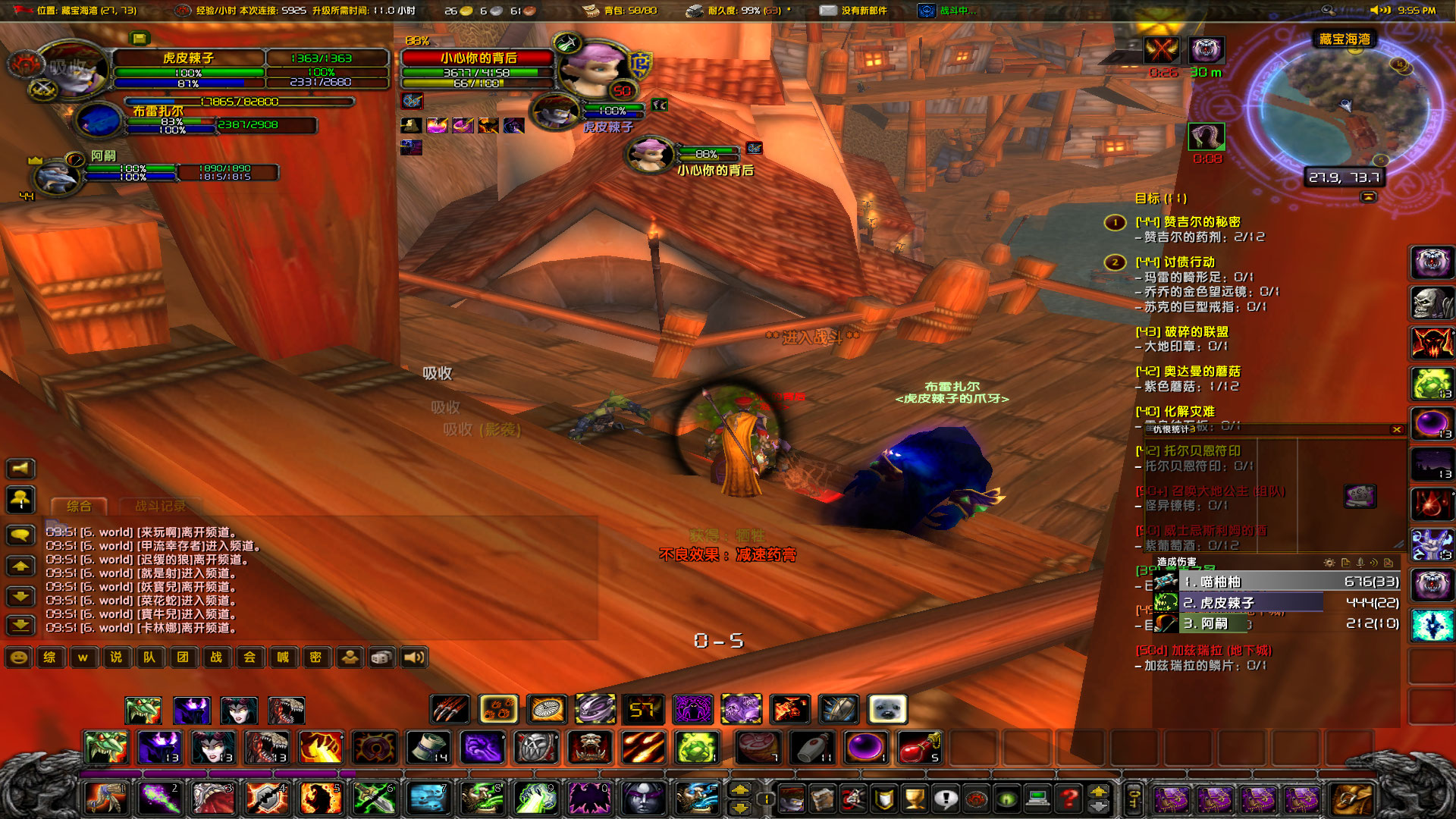 WoWScrnShot_031923_215150.jpg