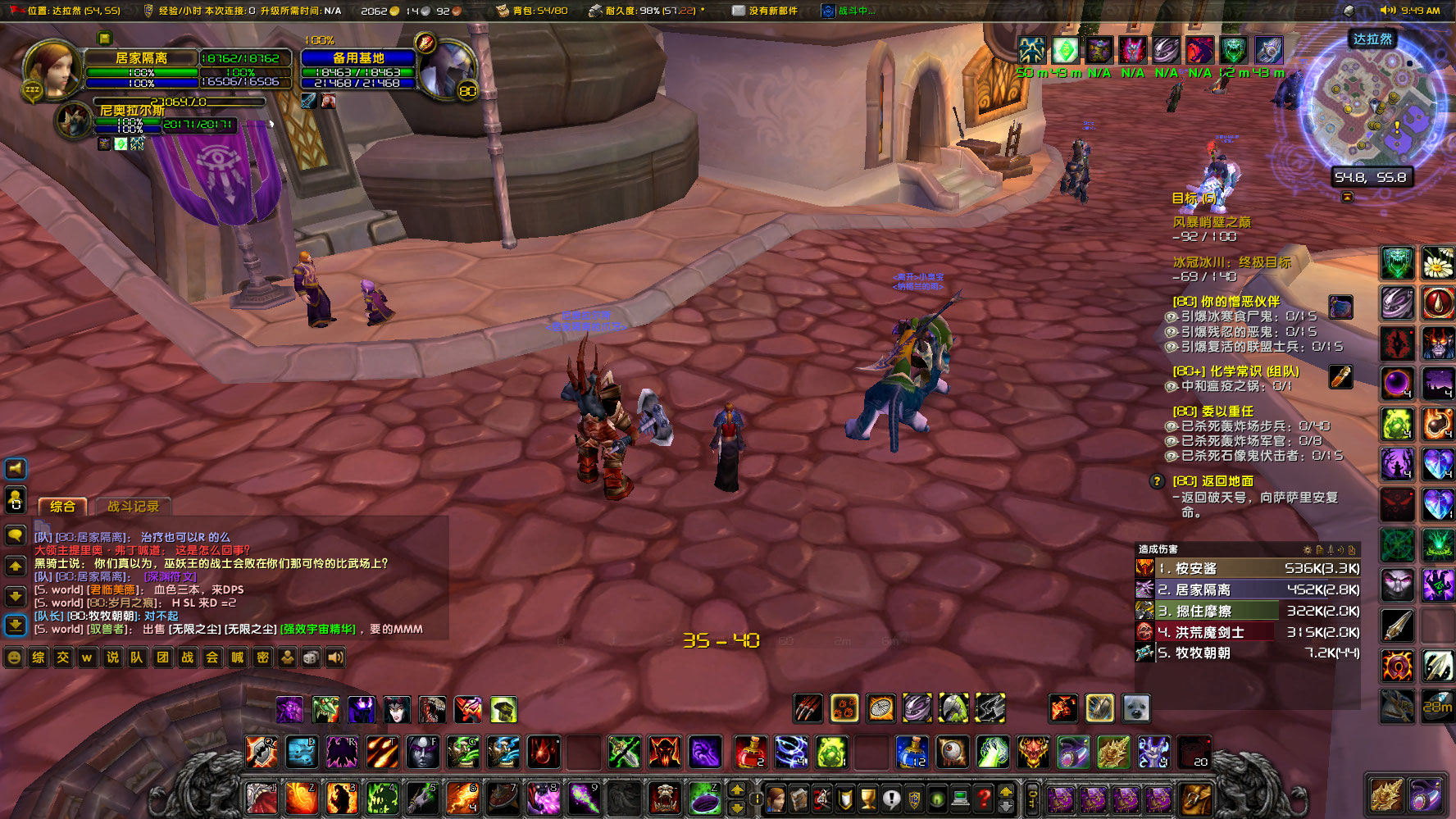 WoWScrnShot_032023_094918.jpg