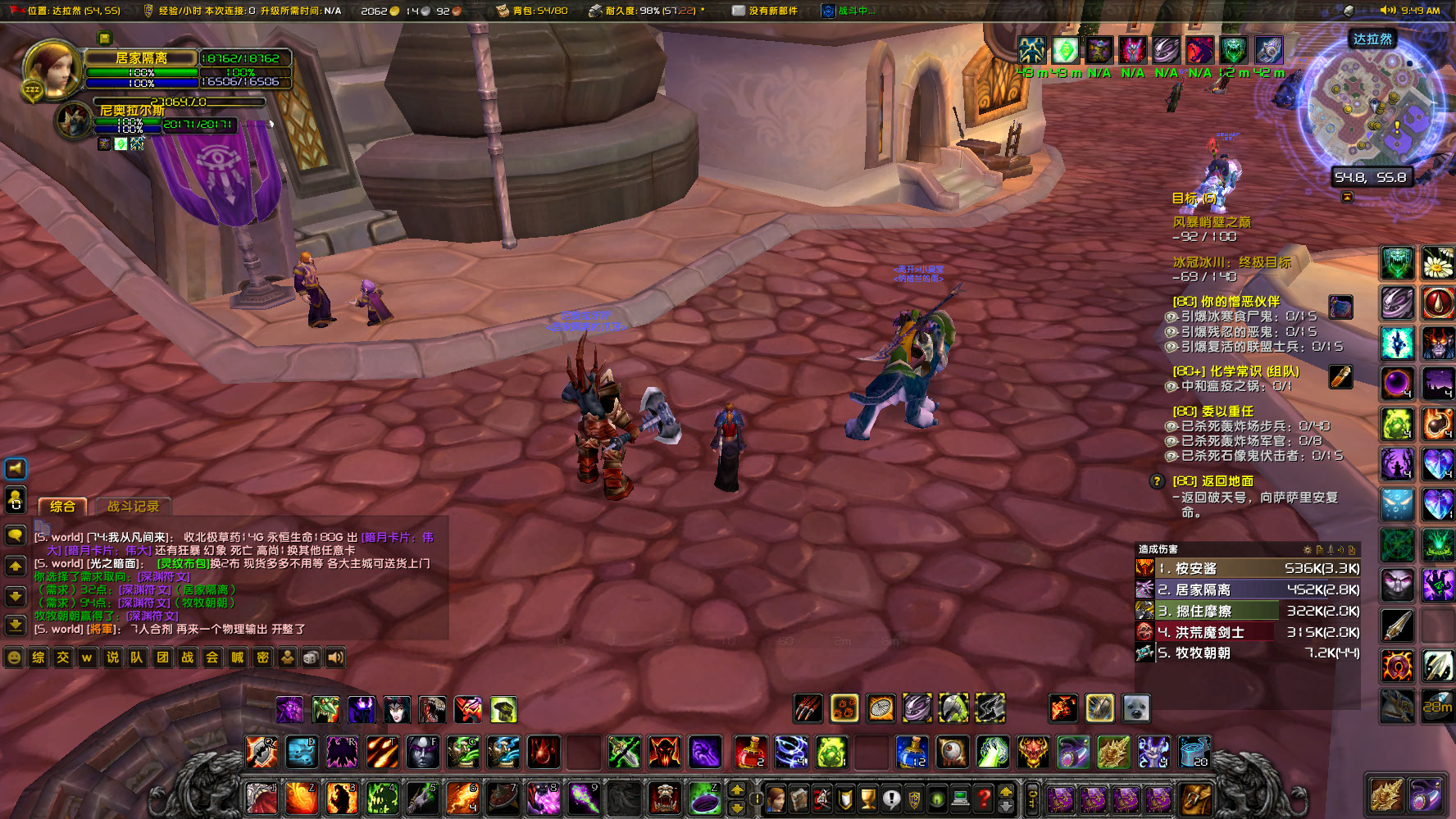 WoWScrnShot_032023_094928.jpg
